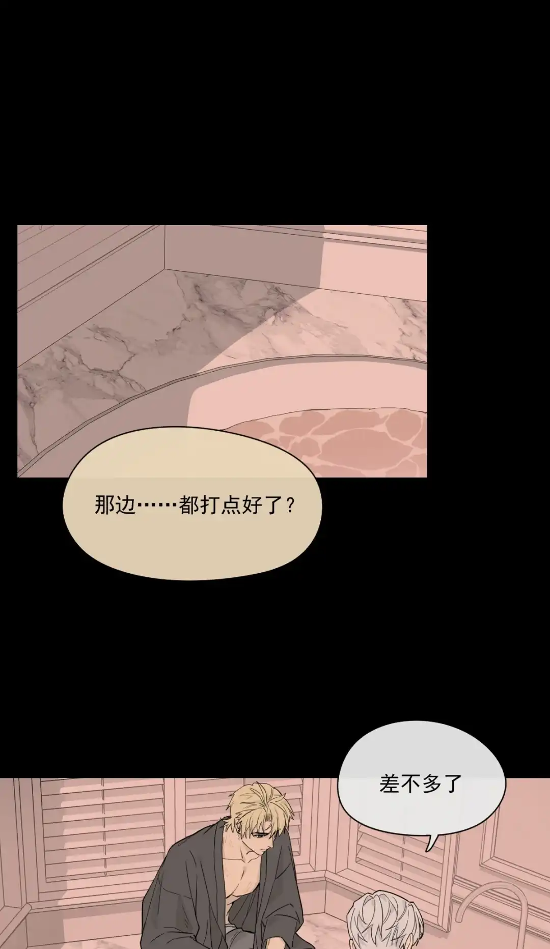 囚火. 绑匪竟然是……？ 第34页
