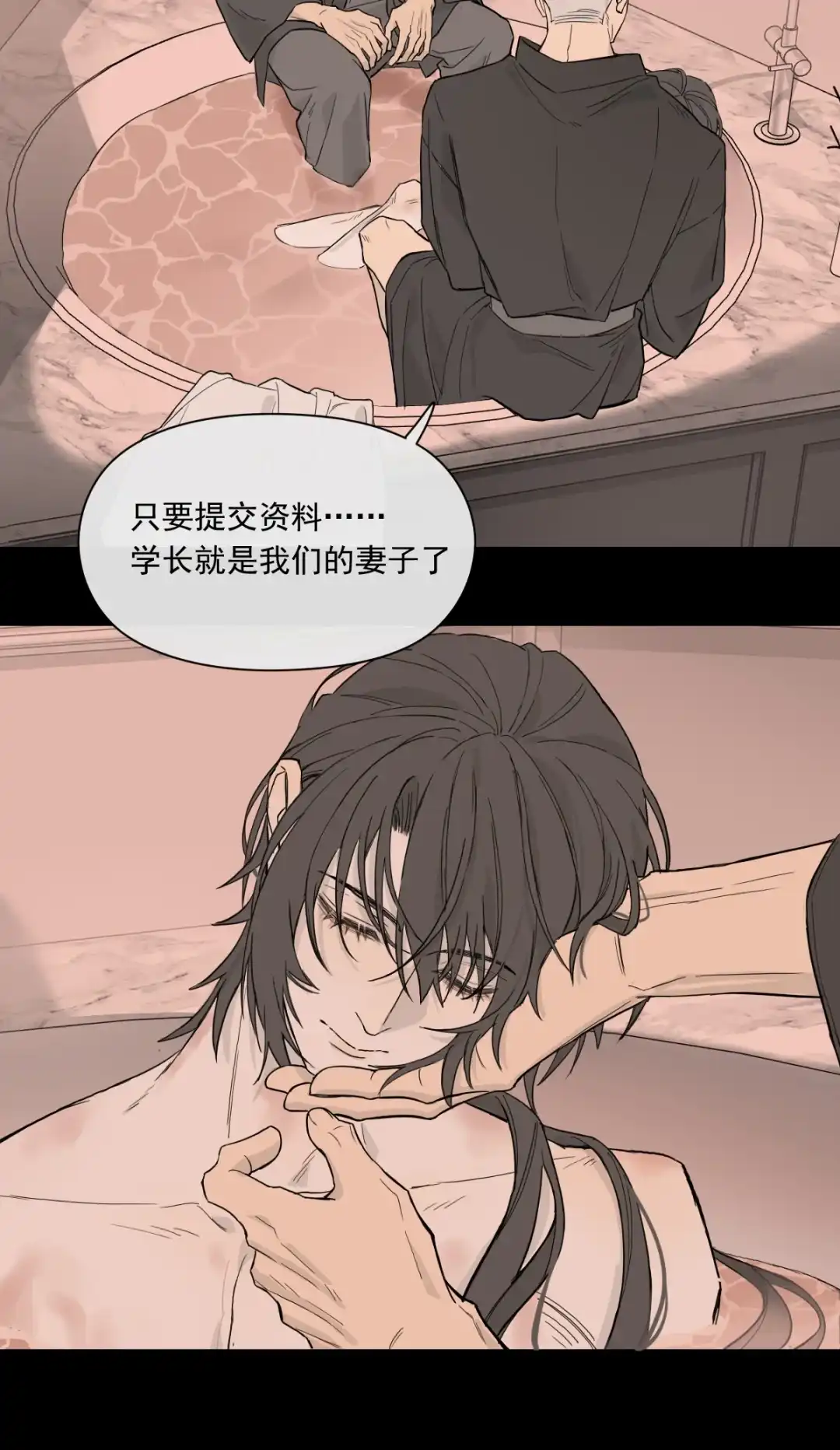囚火. 绑匪竟然是……？ 第35页
