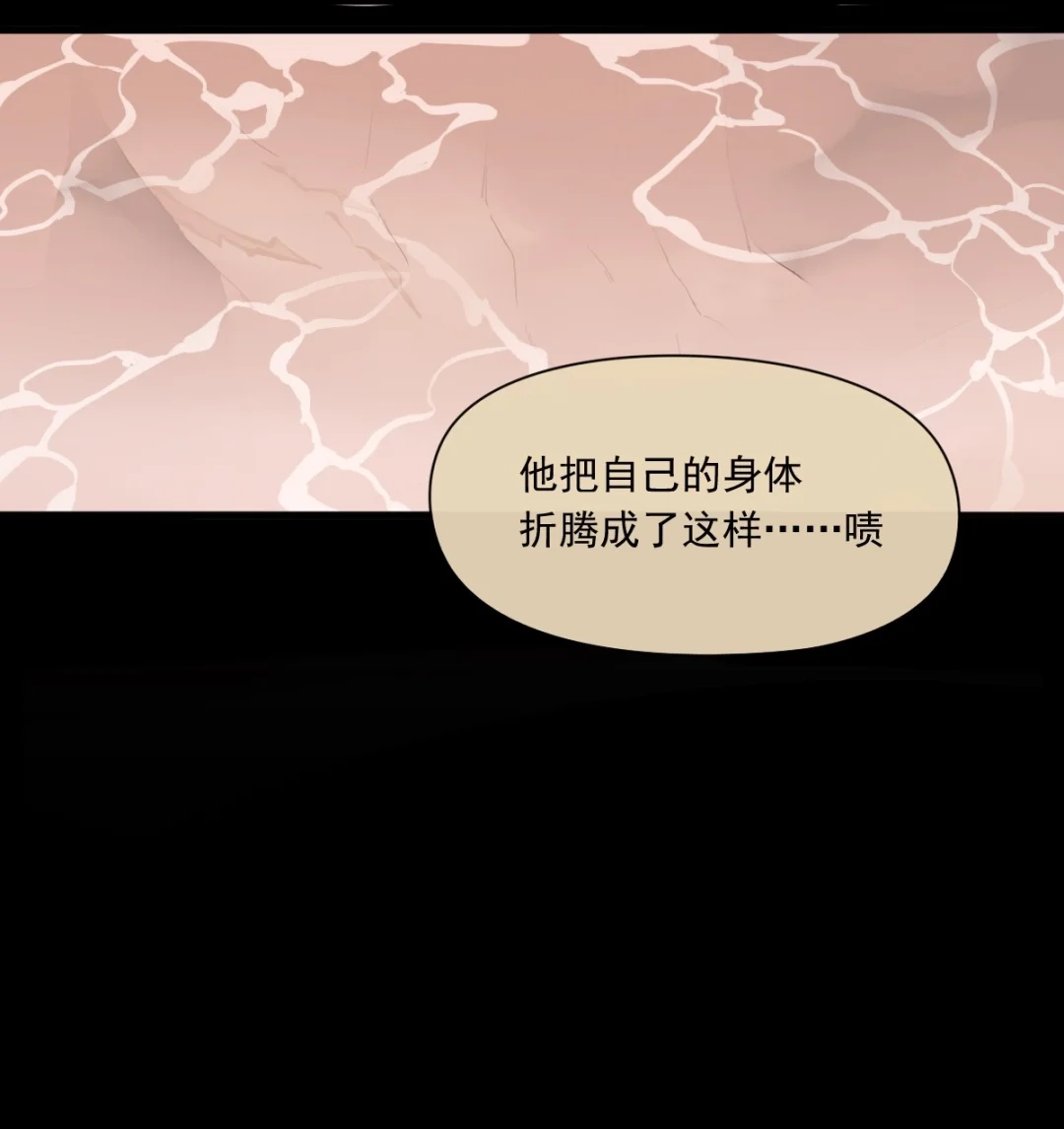 囚火. 绑匪竟然是……？ 第38页