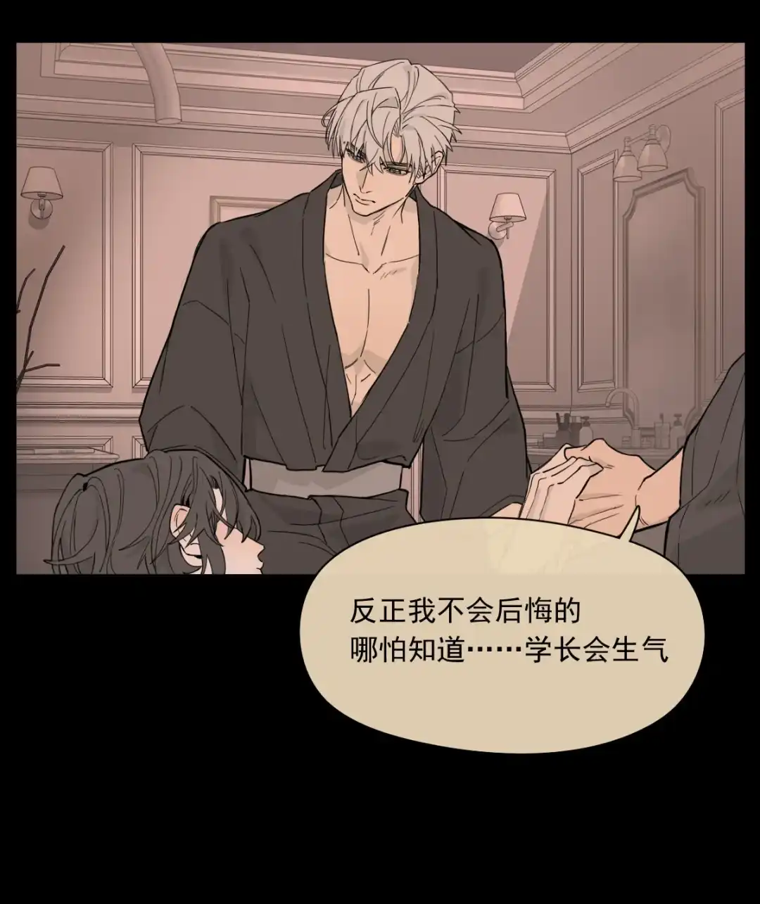 囚火. 绑匪竟然是……？ 第39页