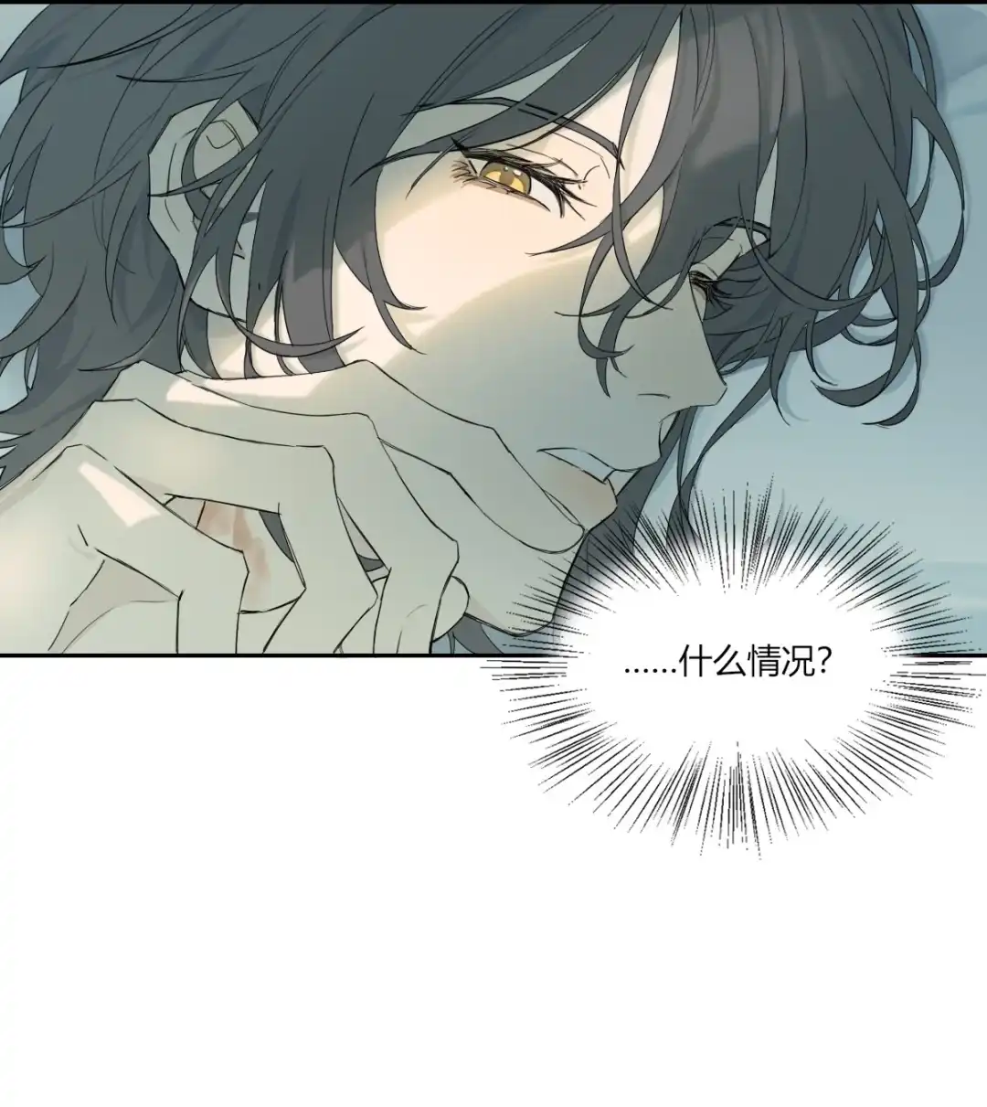 囚火. 绑匪竟然是……？ 第47页