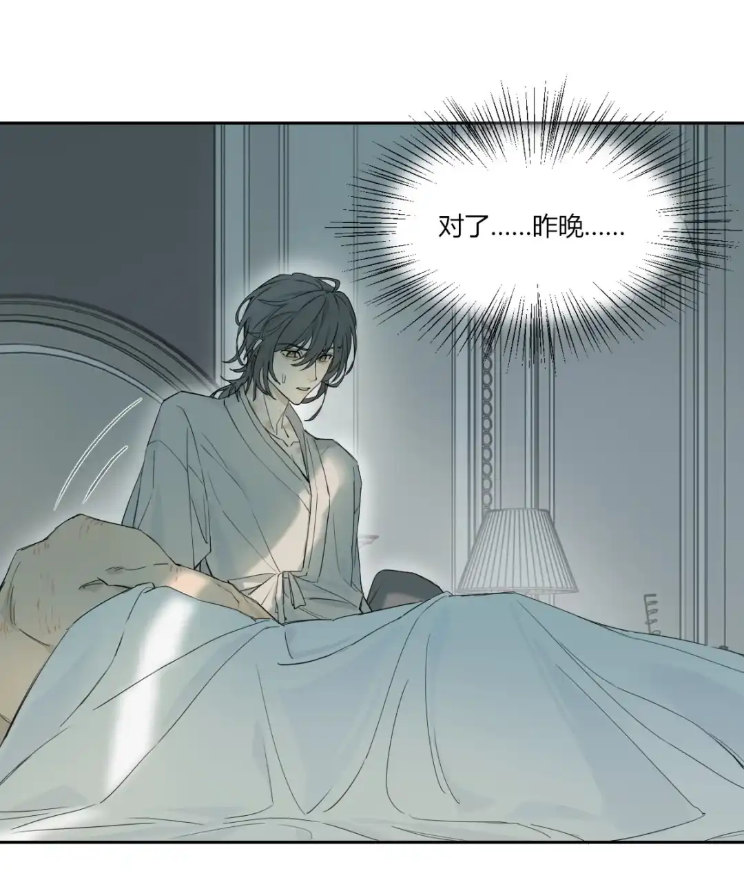 囚火. 绑匪竟然是……？ 第48页