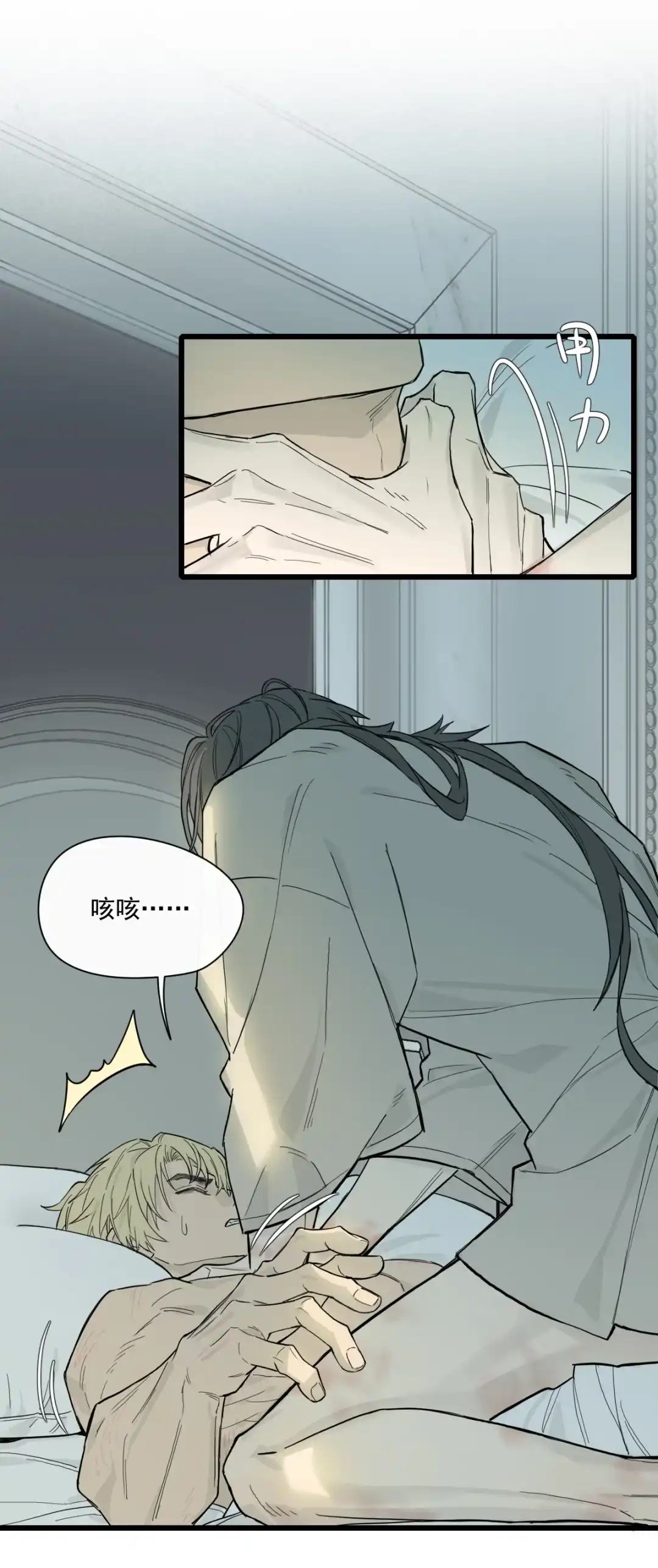 囚火. 绑匪竟然是……？ 第50页