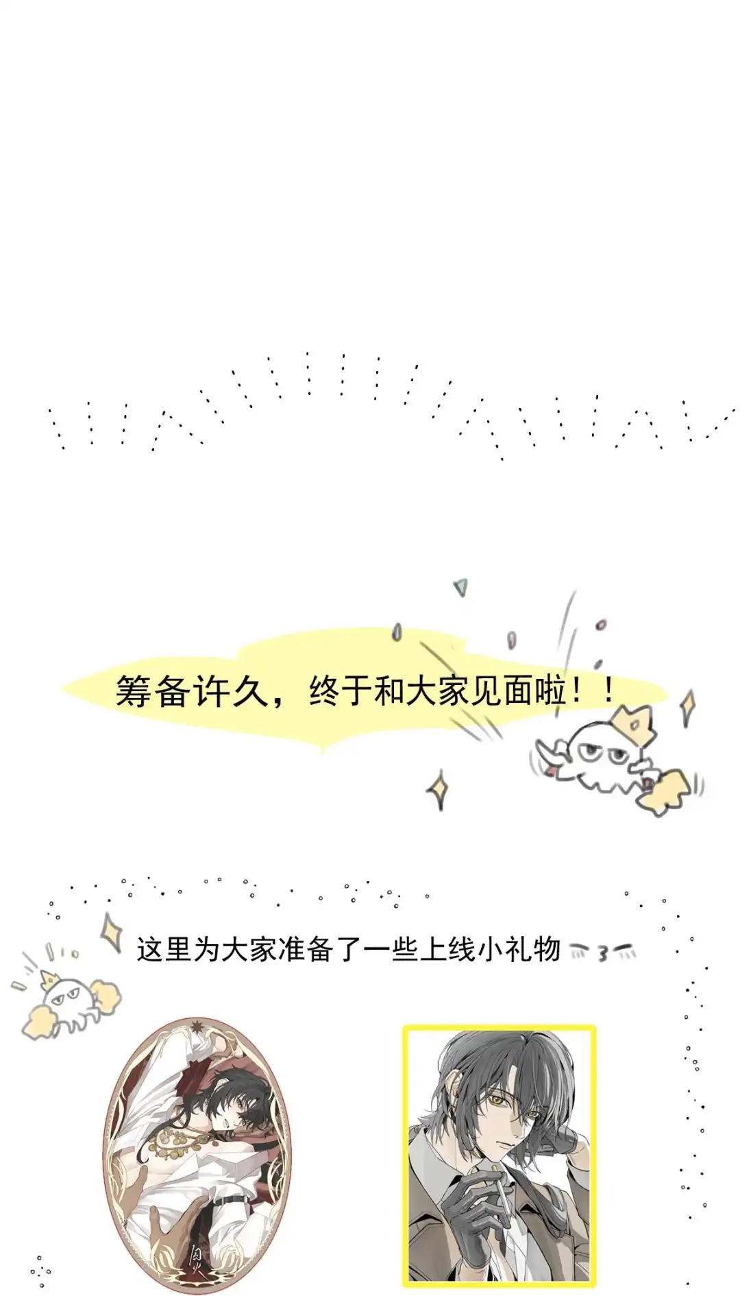 囚火. 绑匪竟然是……？ 第55页