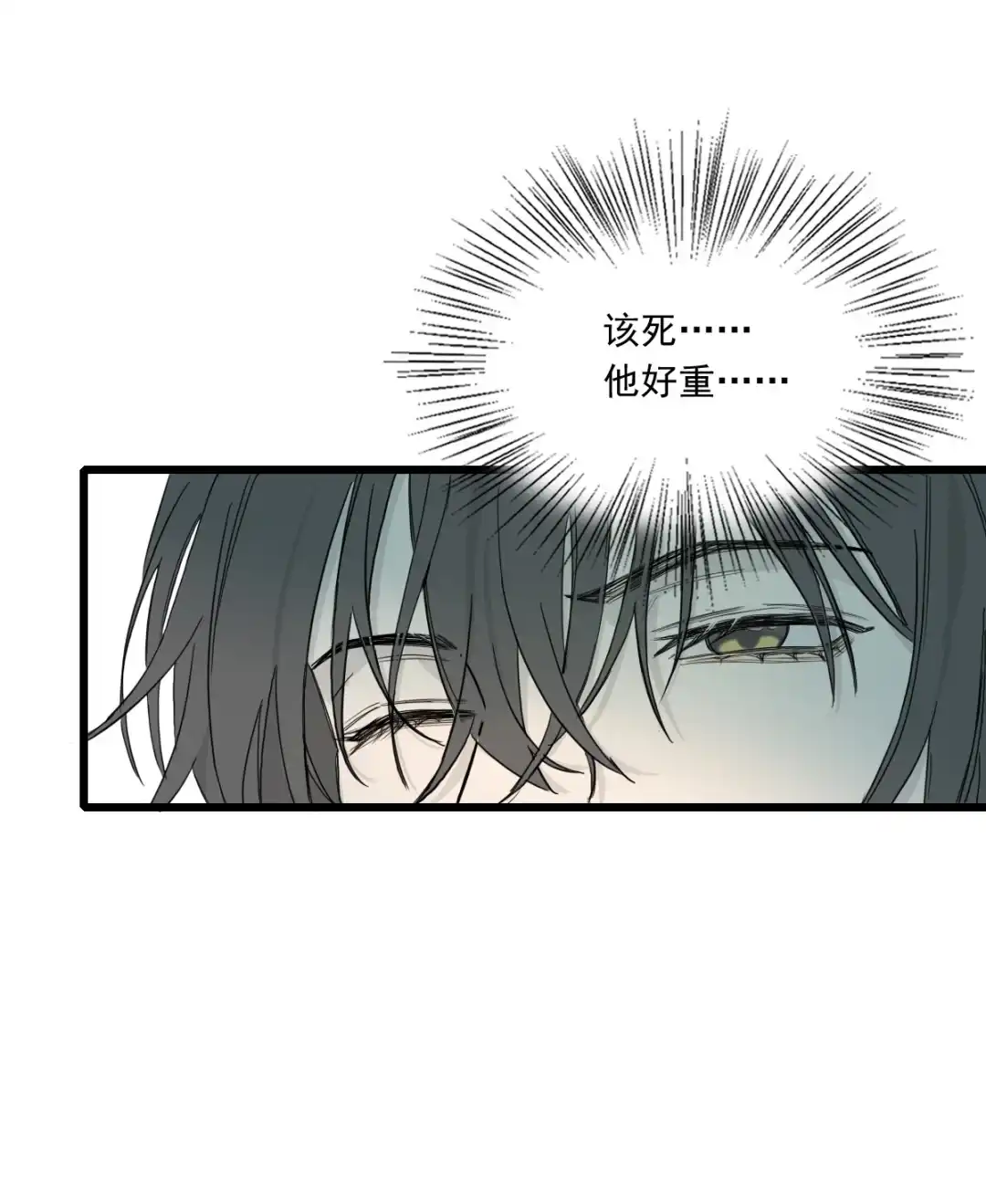 囚火. 被囚禁的生活 第10页