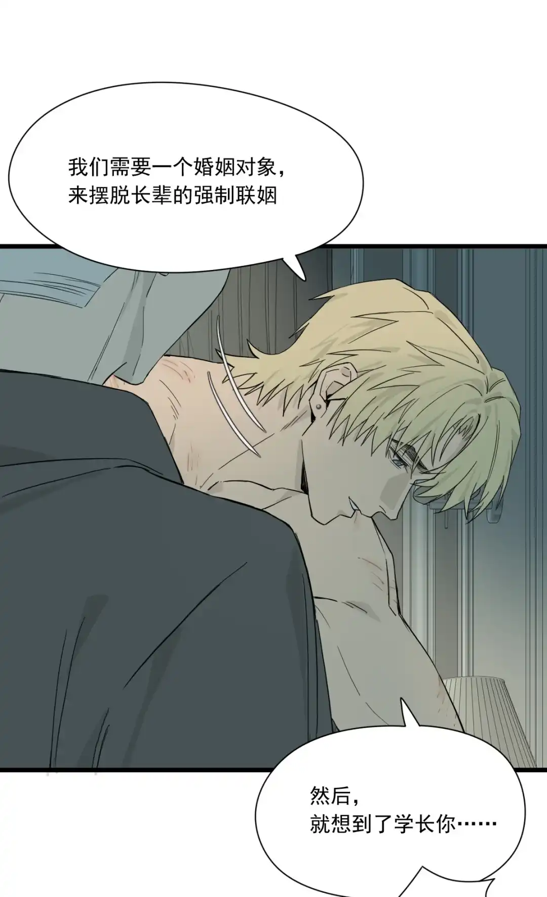 囚火. 被囚禁的生活 第14页