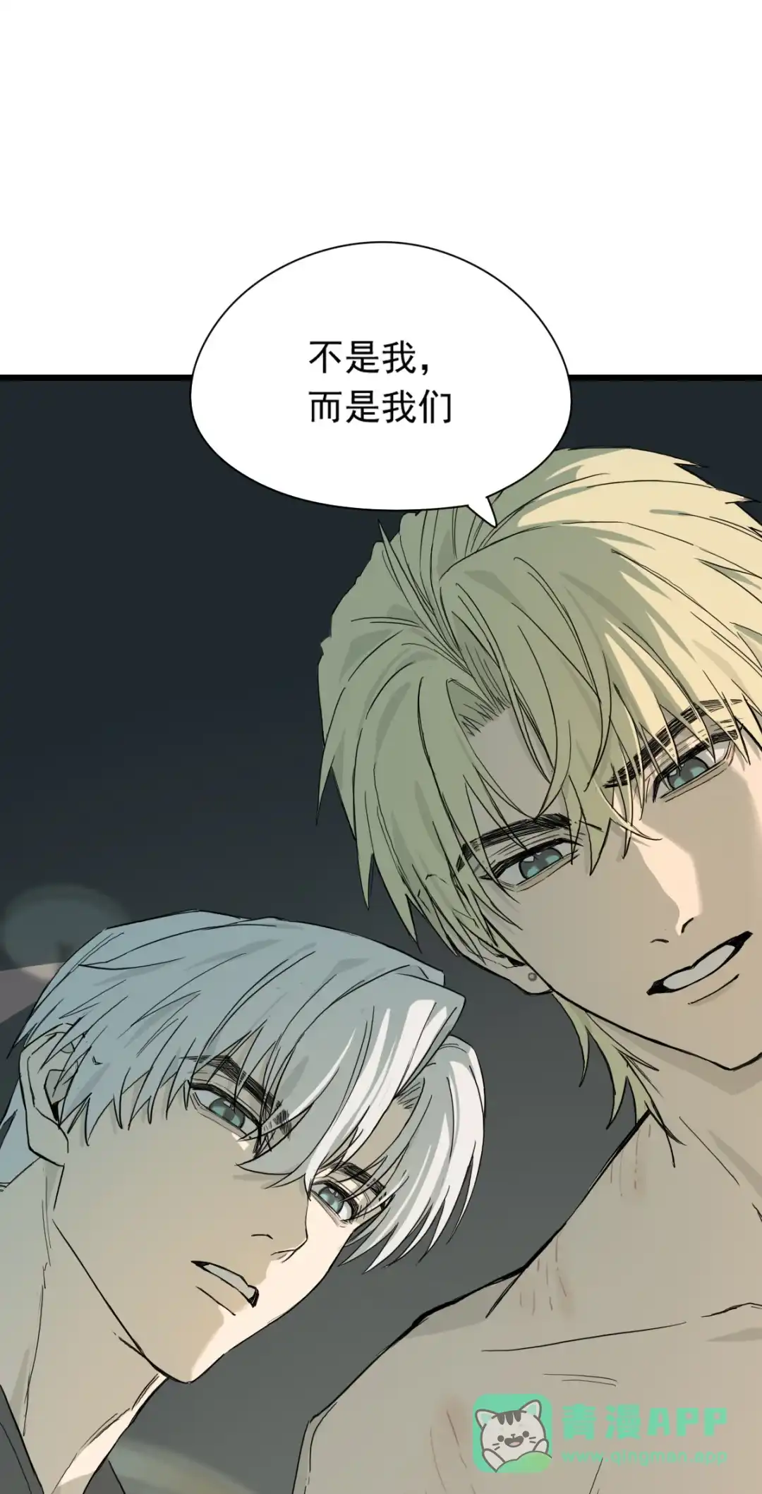 囚火. 被囚禁的生活 第16页