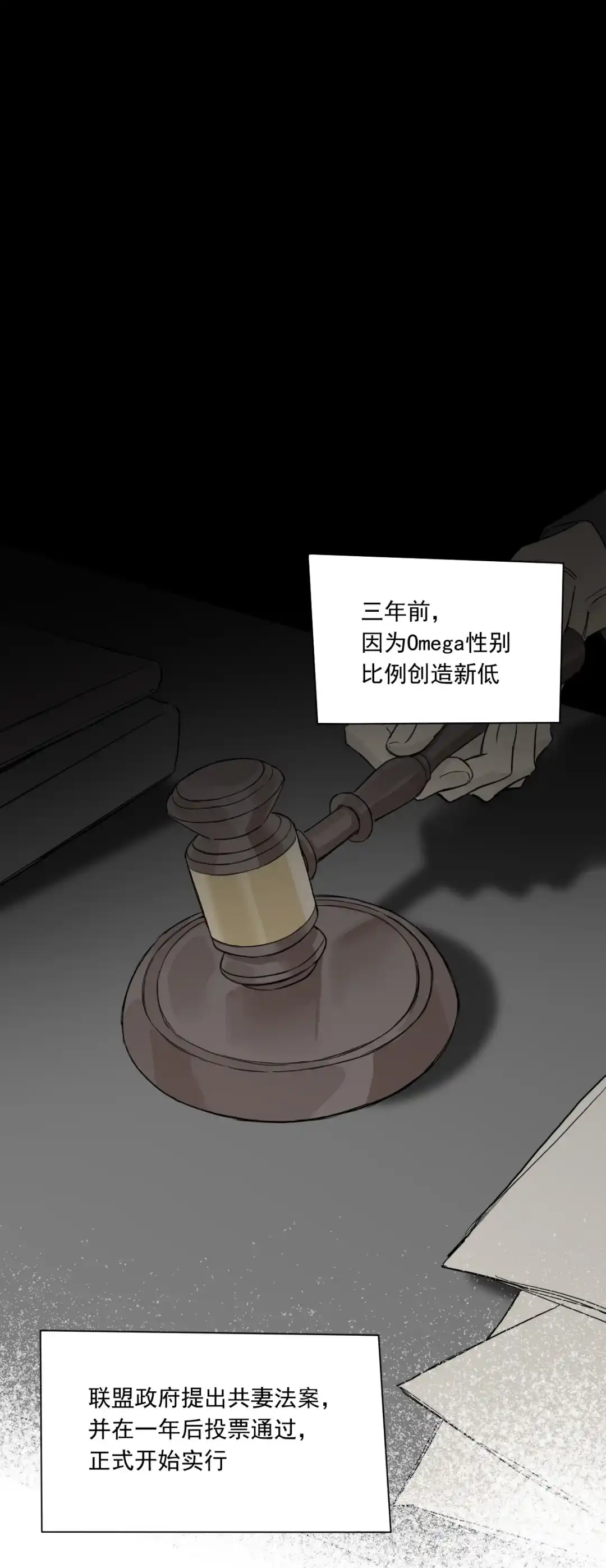 囚火. 被囚禁的生活 第18页