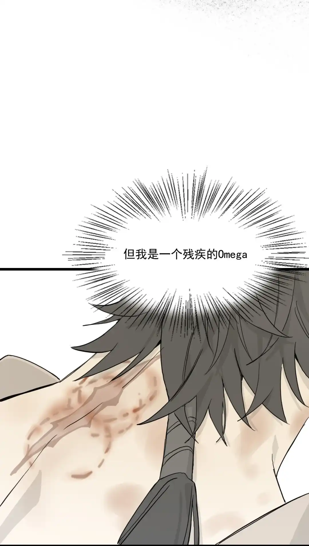 囚火. 被囚禁的生活 第19页