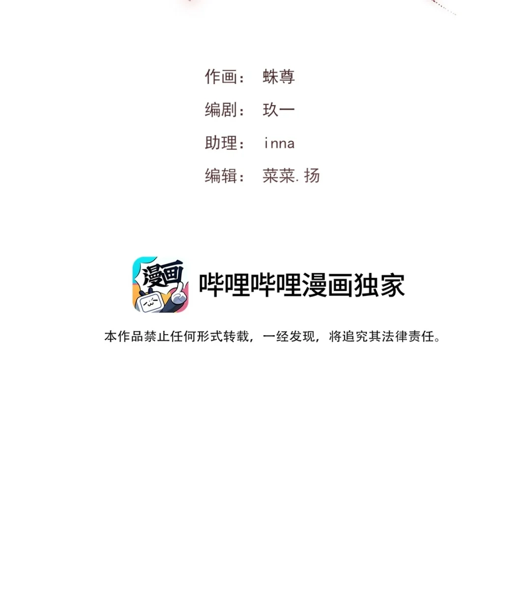 囚火. 被囚禁的生活 第2页