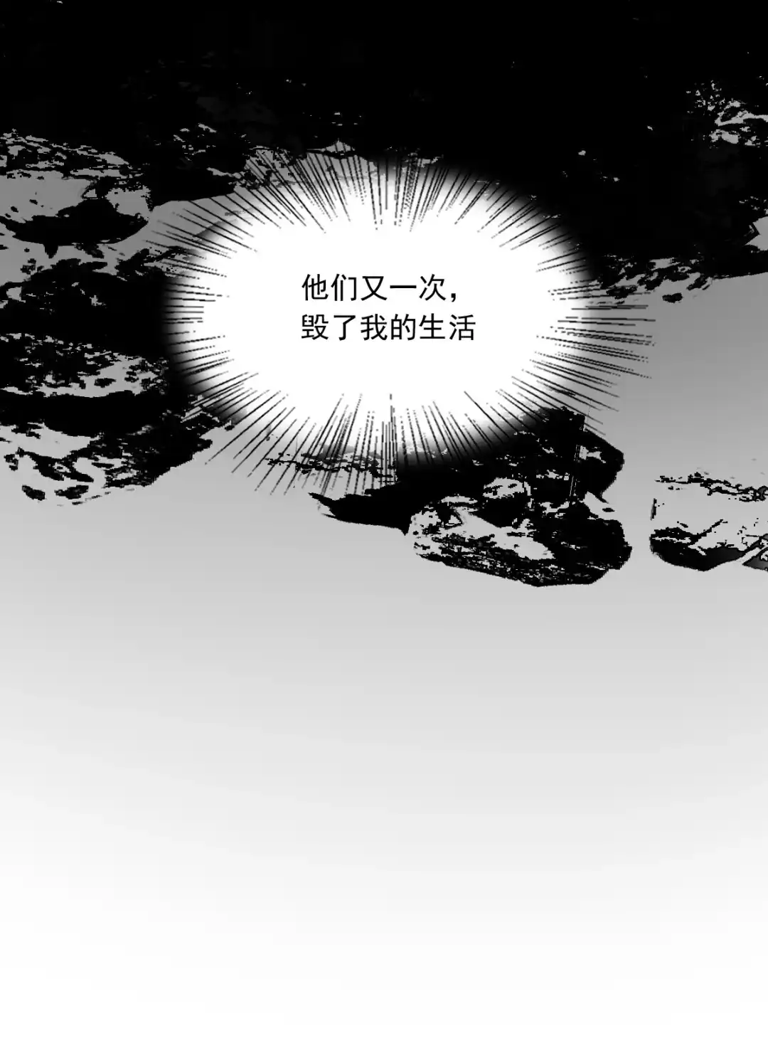 囚火. 被囚禁的生活 第25页