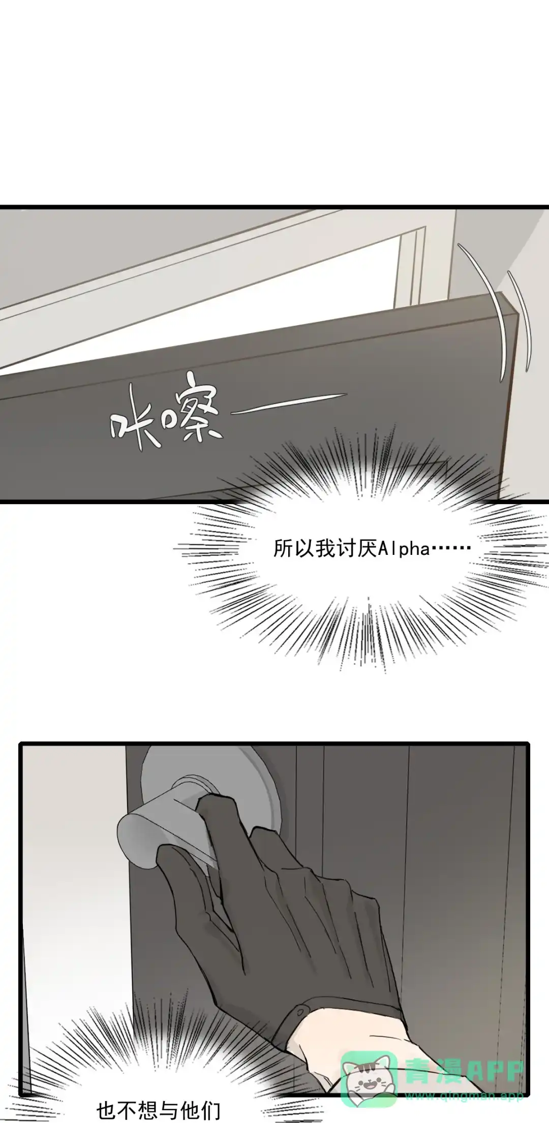 囚火. 被囚禁的生活 第26页