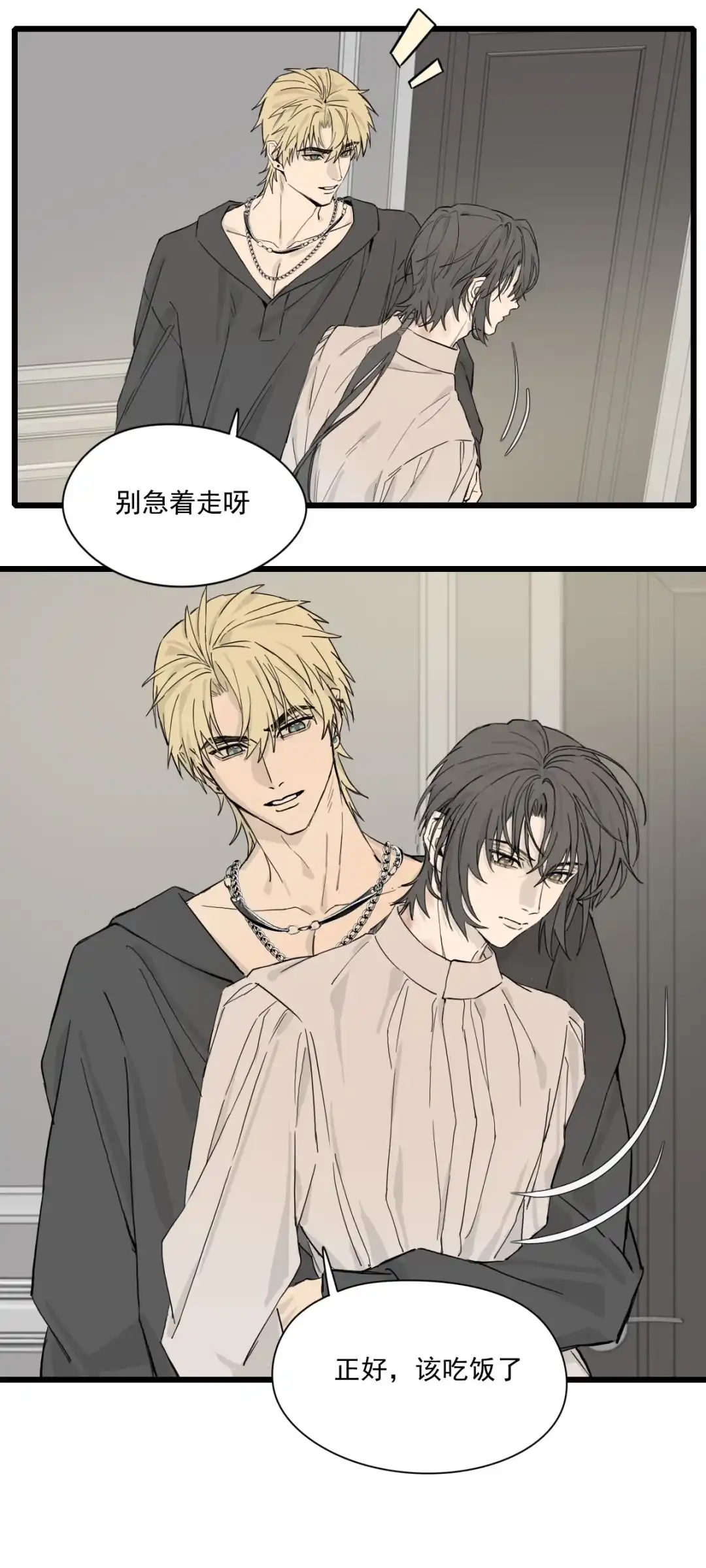 囚火. 被囚禁的生活 第28页
