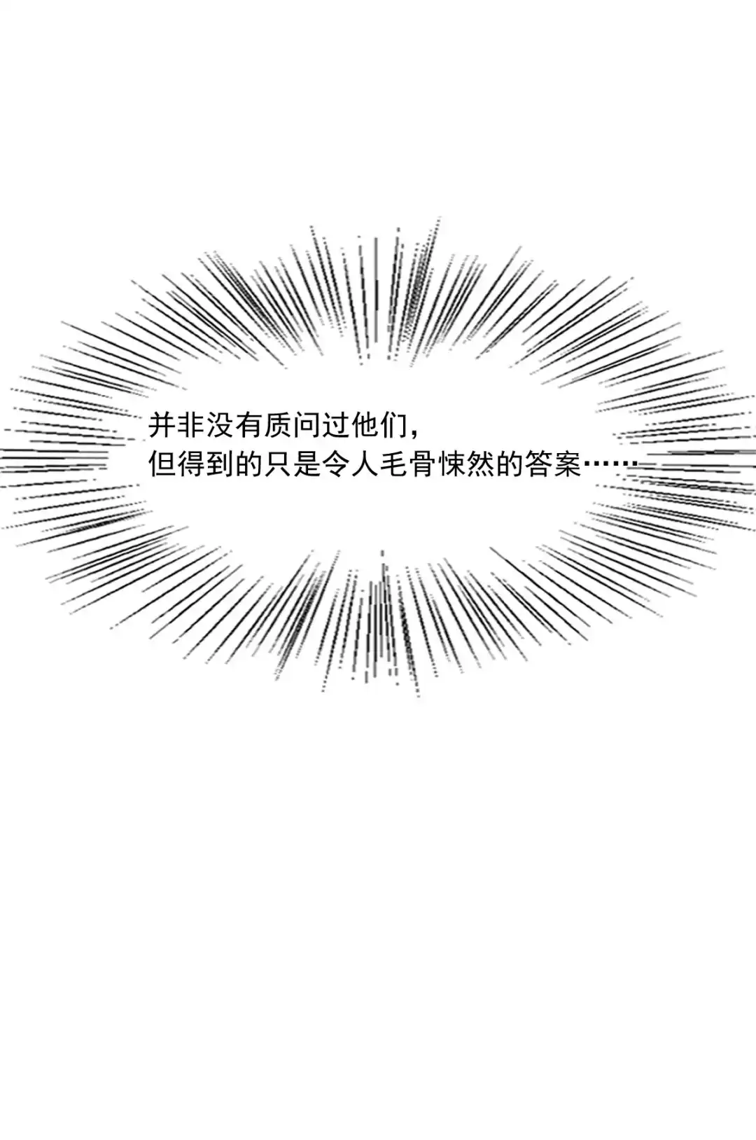 囚火. 被囚禁的生活 第34页