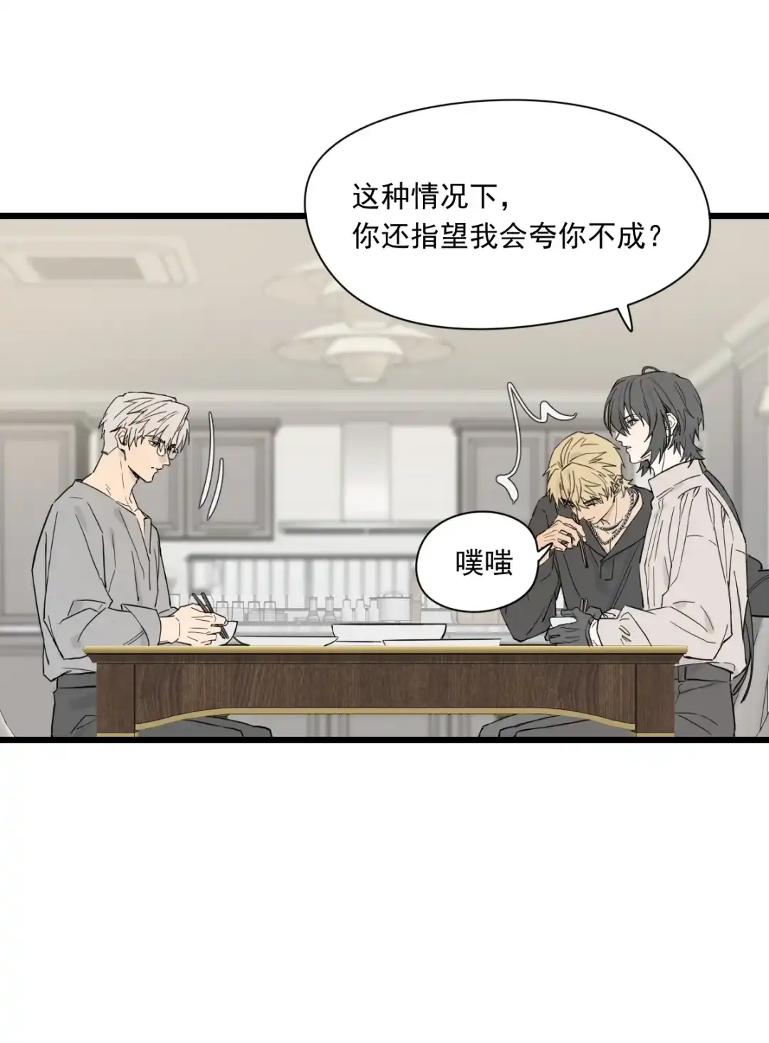 囚火. 被囚禁的生活 第38页