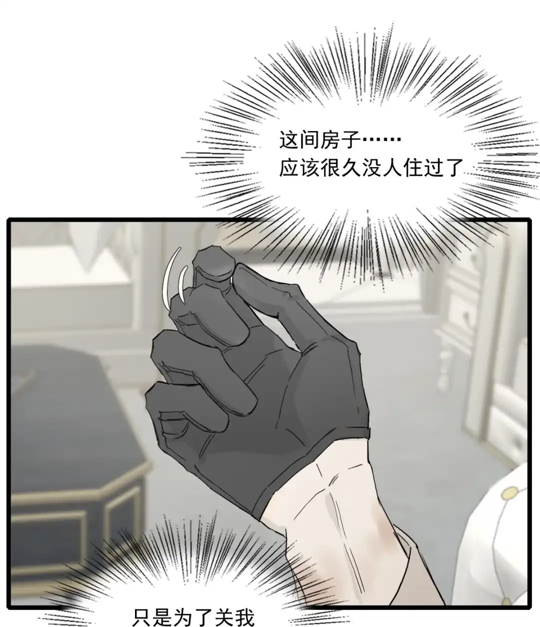 囚火. 被囚禁的生活 第47页