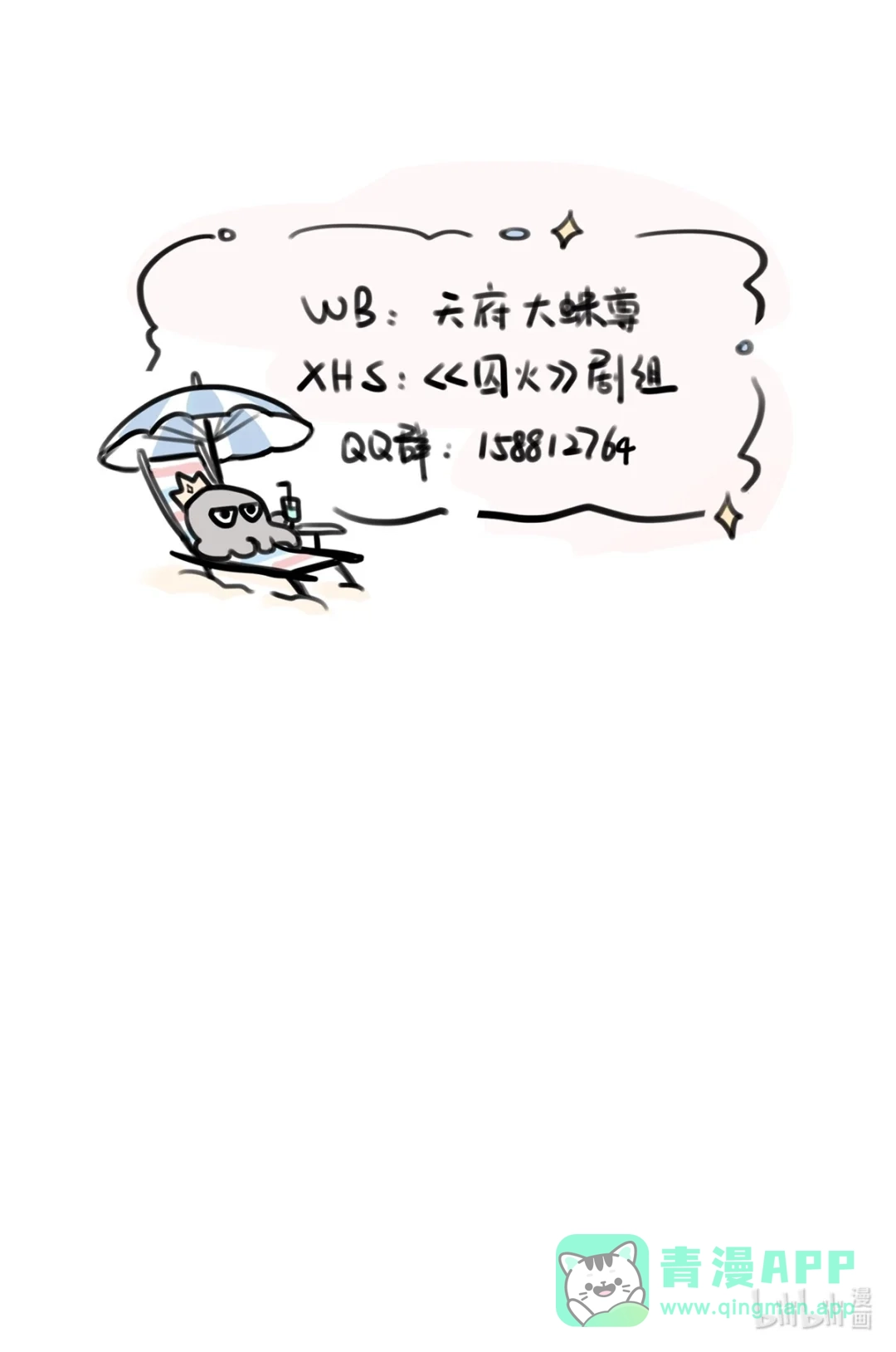 囚火. 被囚禁的生活 第56页