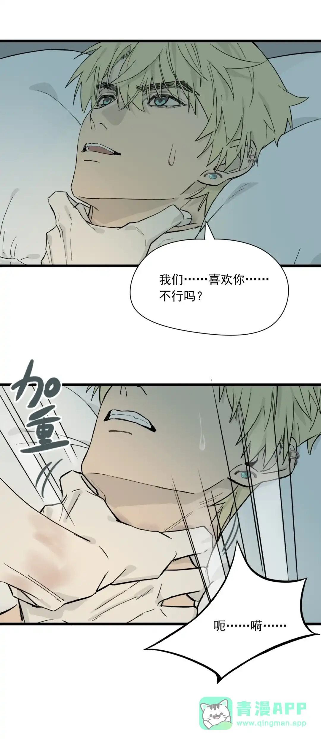 囚火. 被囚禁的生活 第6页