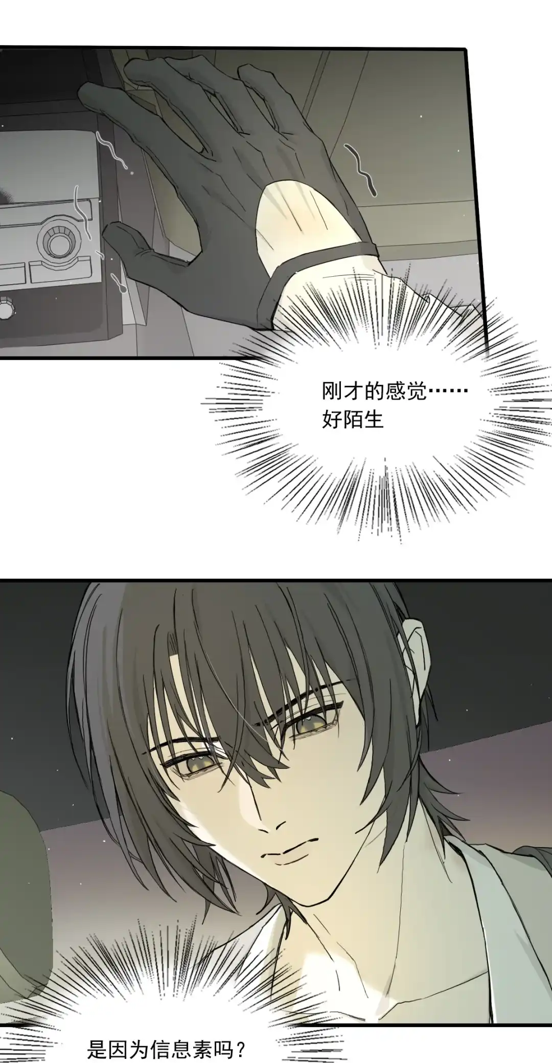 囚火. 葬礼 第13页