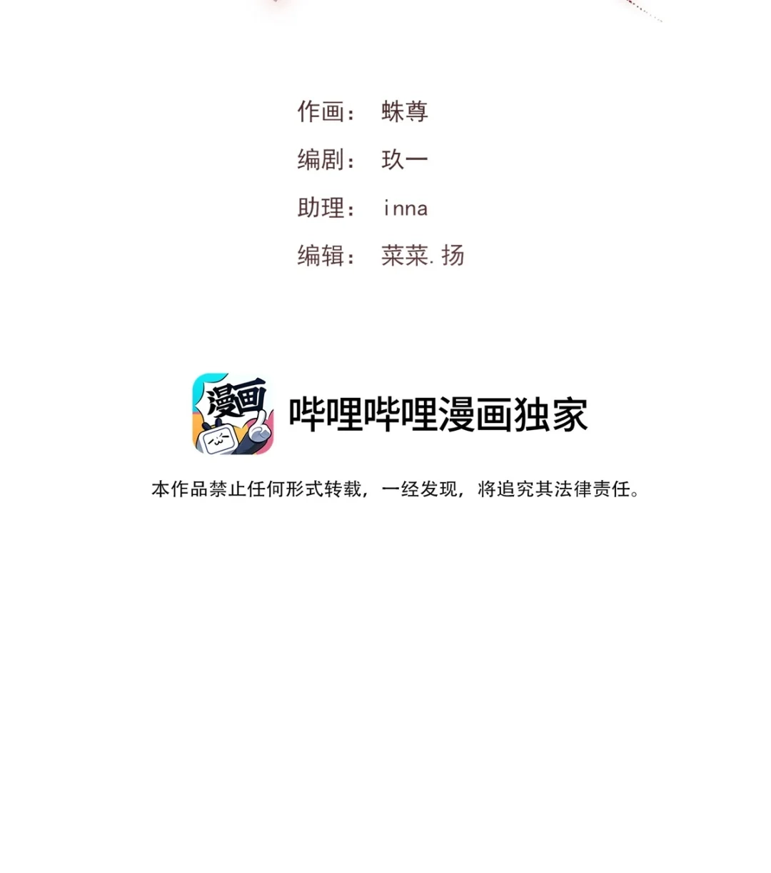 囚火. 葬礼 第2页