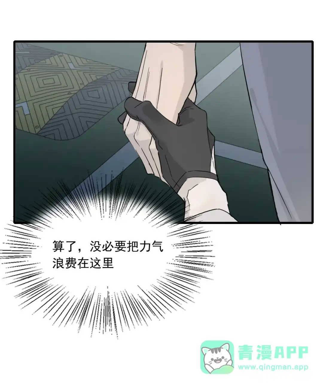 囚火. 葬礼 第21页