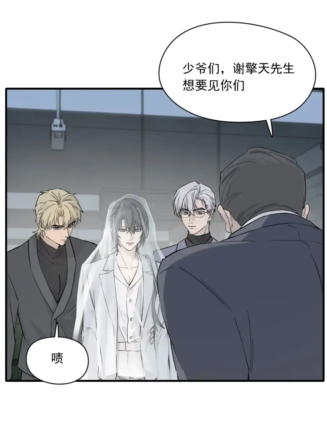 囚火. 葬礼 第45页