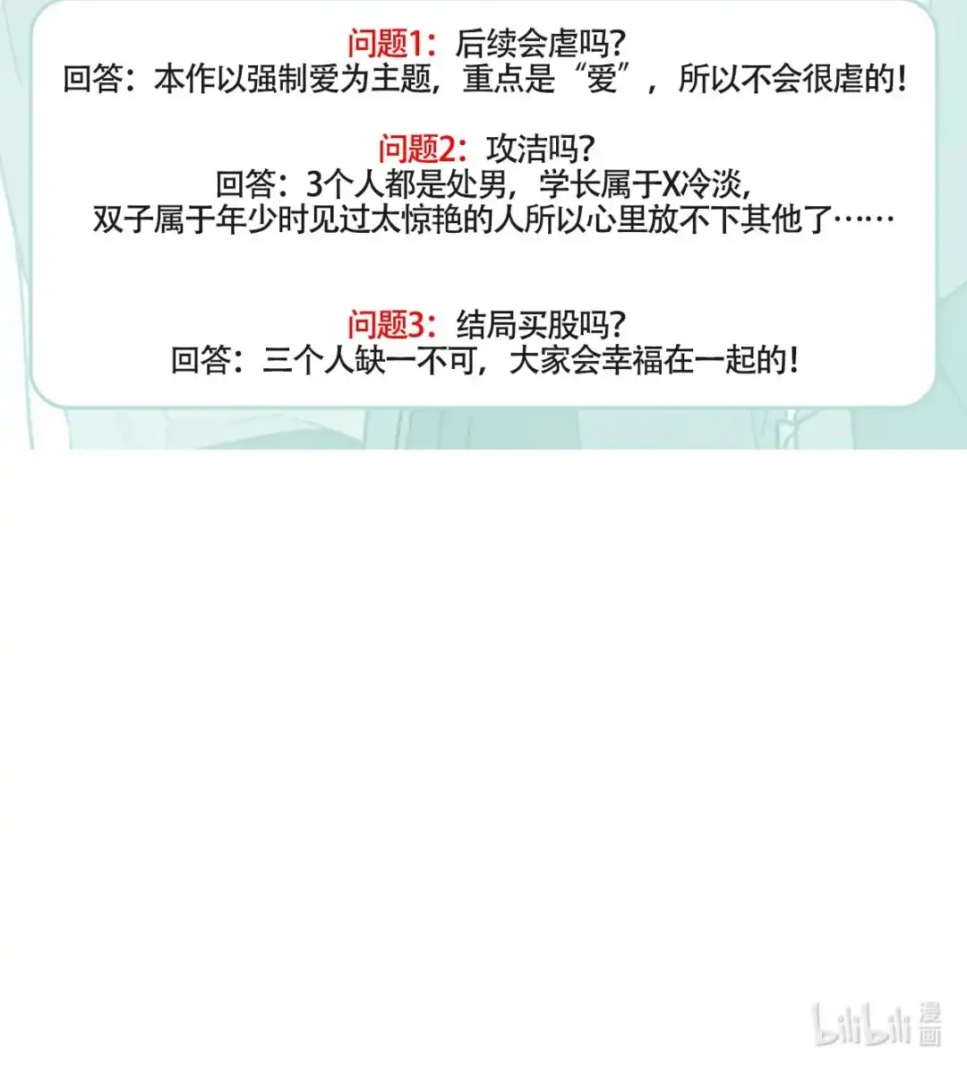 囚火. 葬礼 第52页