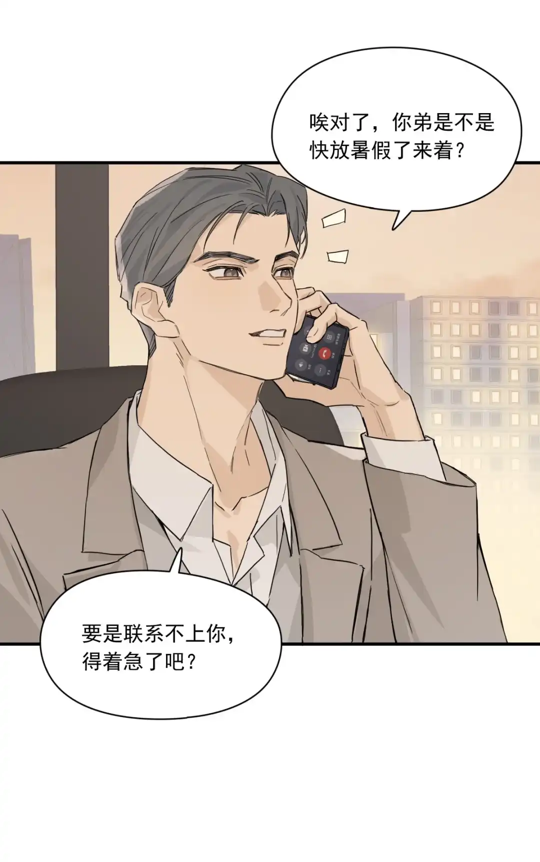 囚火. 智取为上 第20页