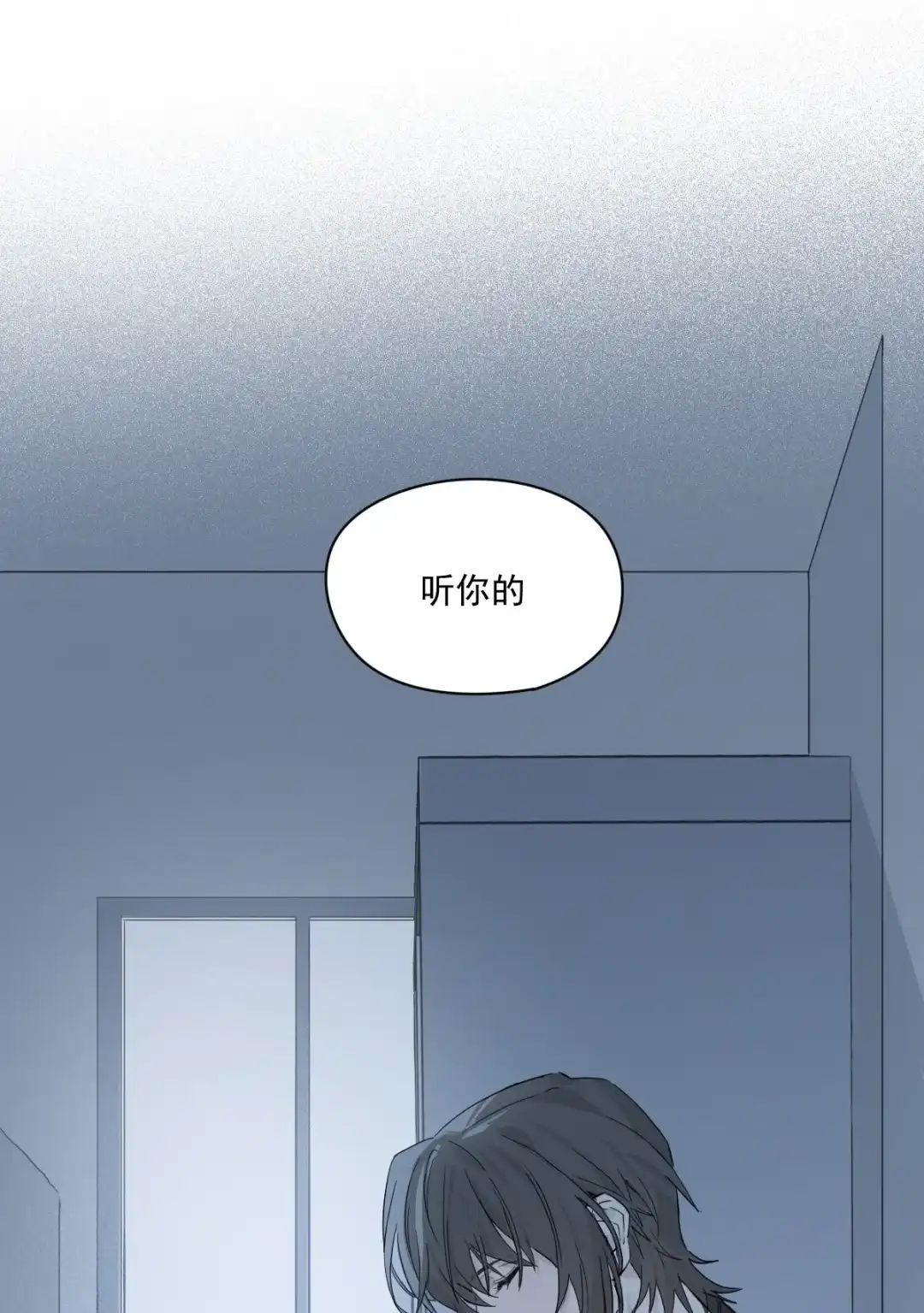 囚火. 智取为上 第22页