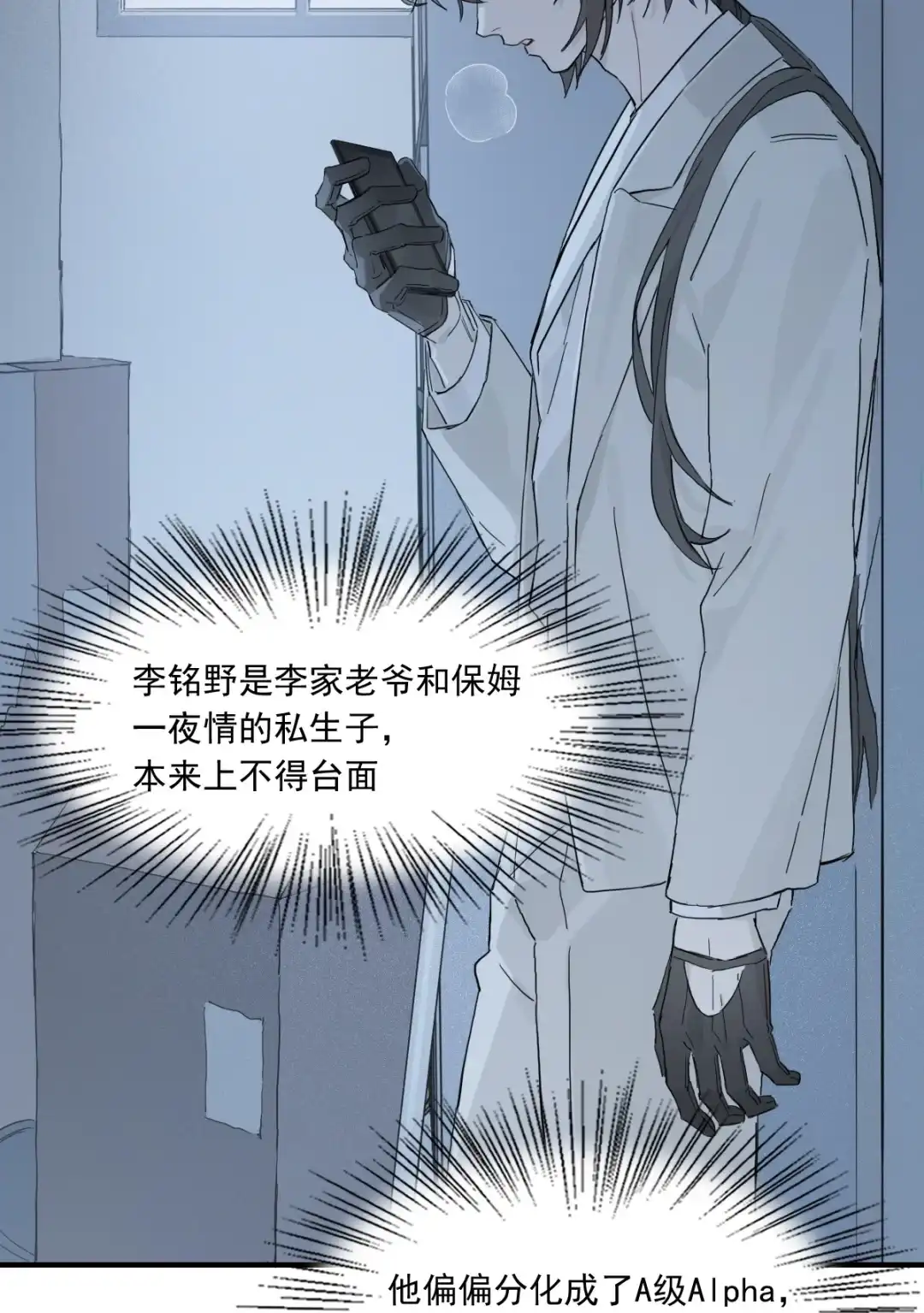 囚火. 智取为上 第23页