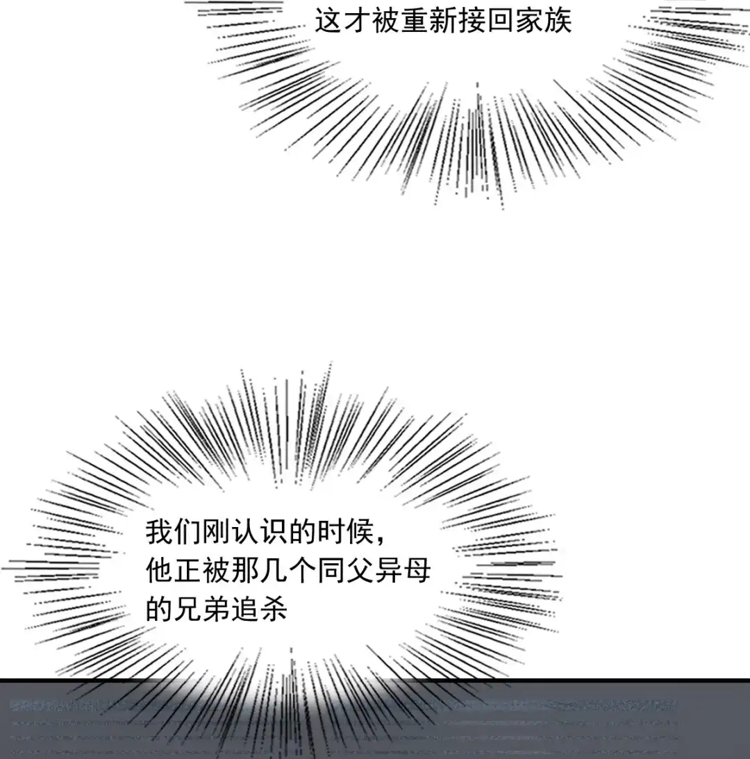囚火. 智取为上 第24页