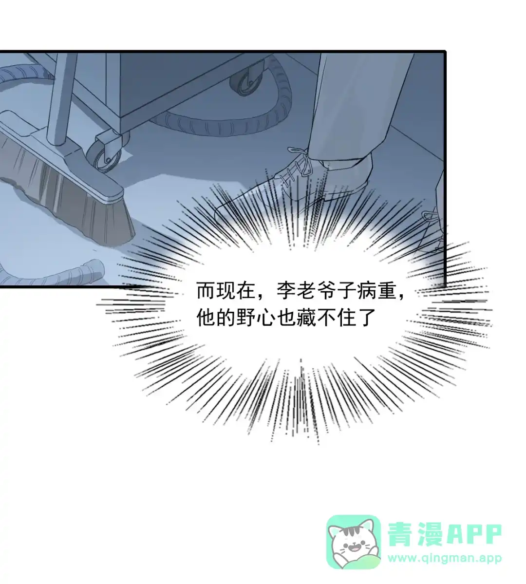 囚火. 智取为上 第26页