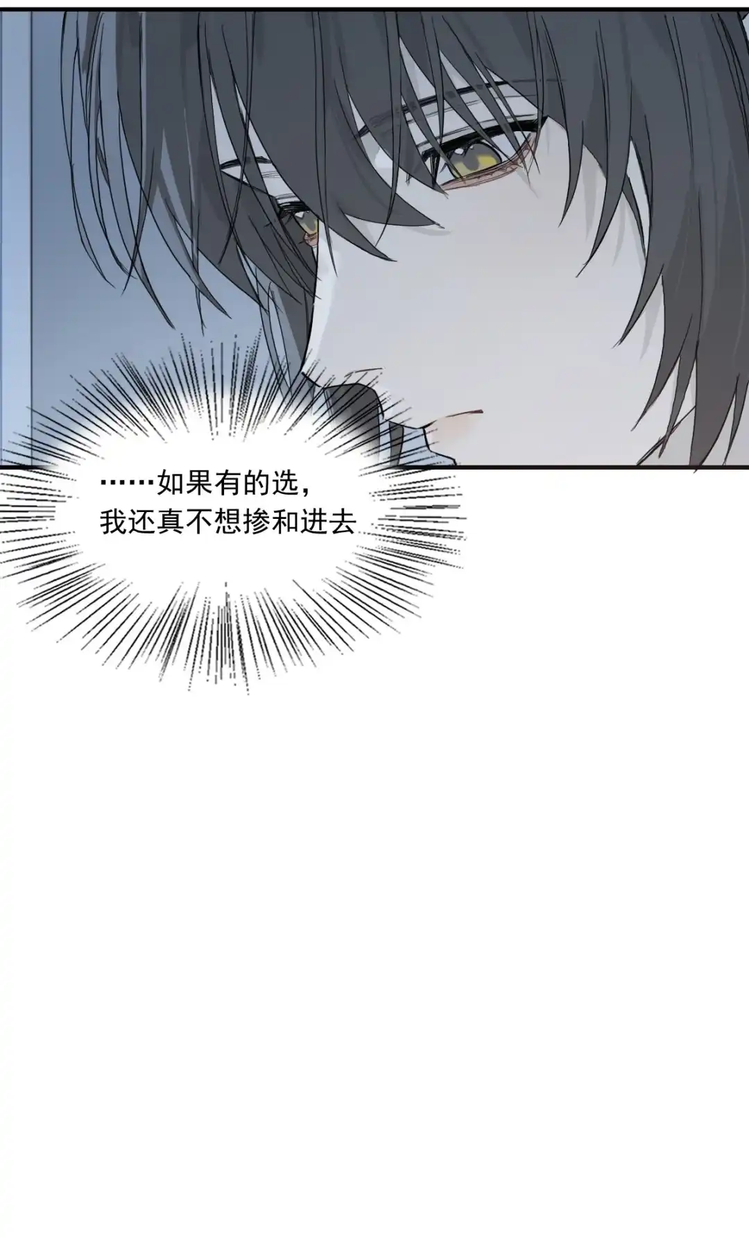 囚火. 智取为上 第27页