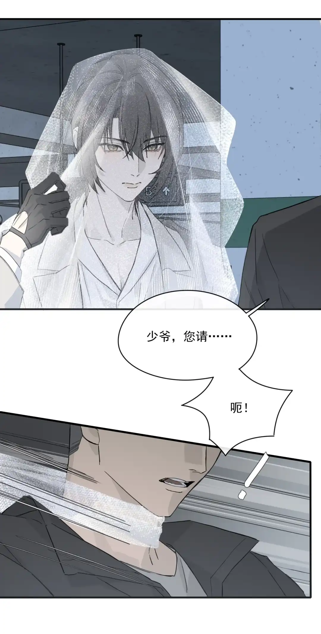 囚火. 智取为上 第4页