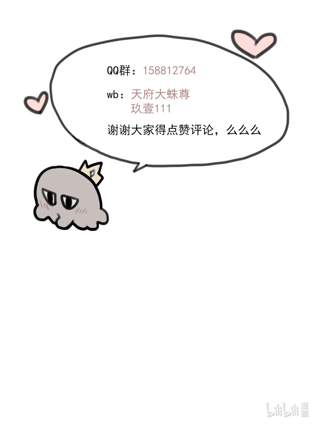 囚火. 智取为上 第50页