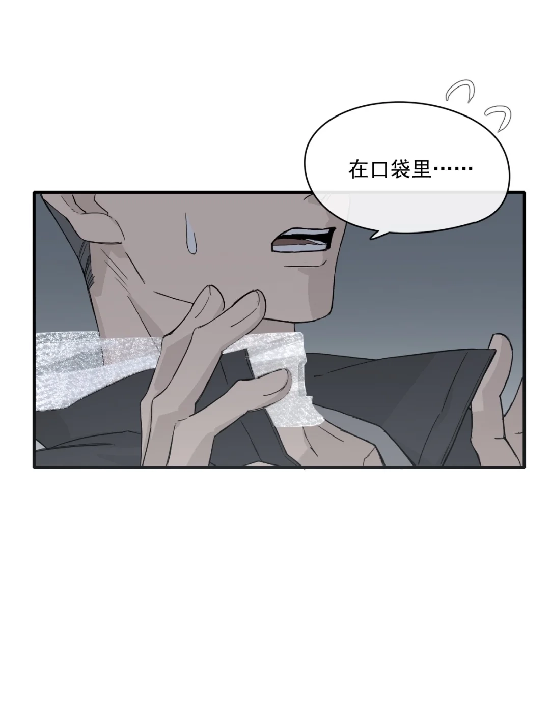 囚火. 智取为上 第8页