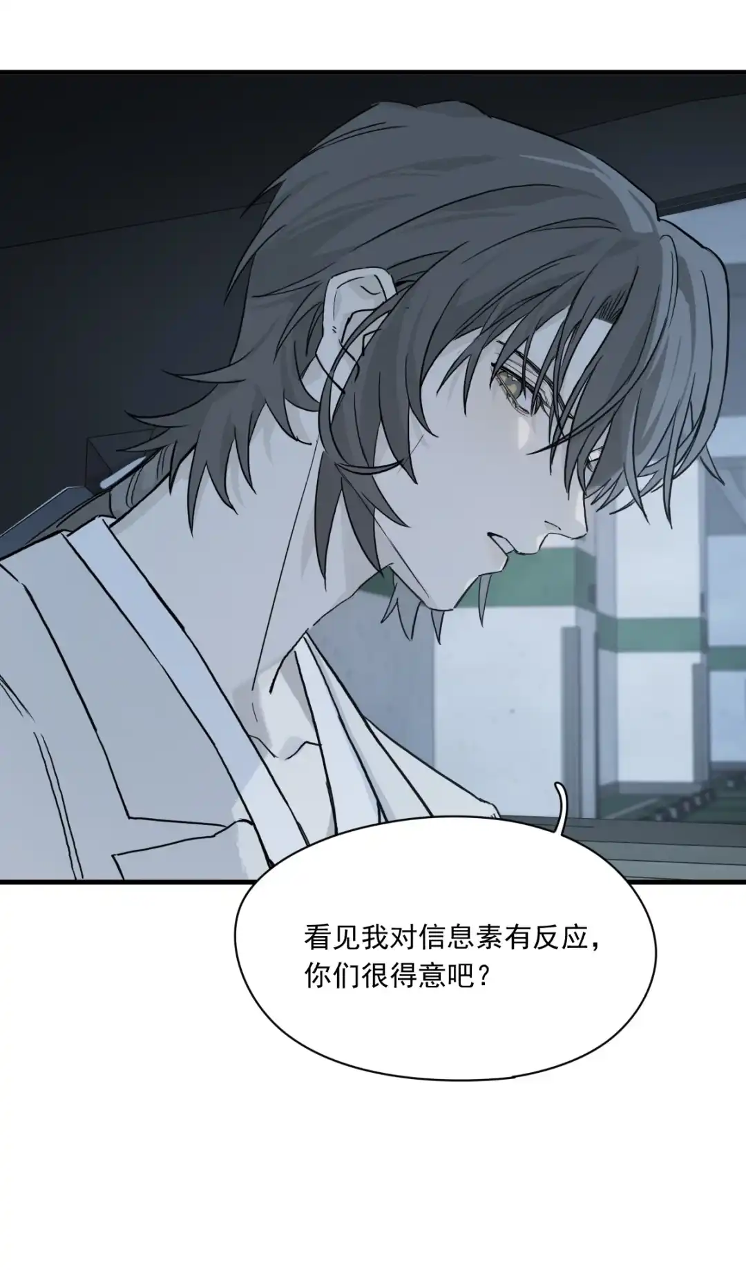 囚火. 对不起 第17页