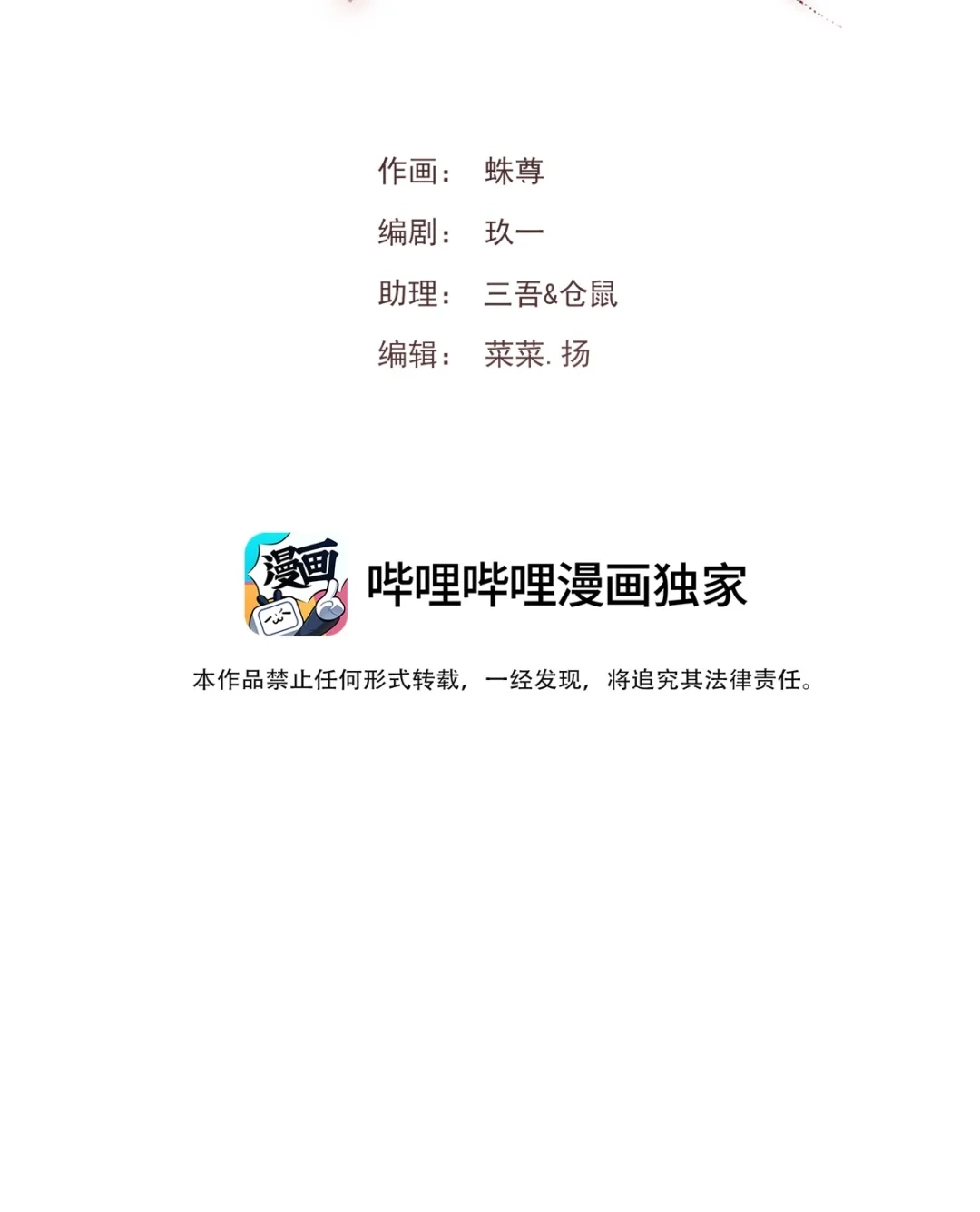 囚火. 对不起 第2页