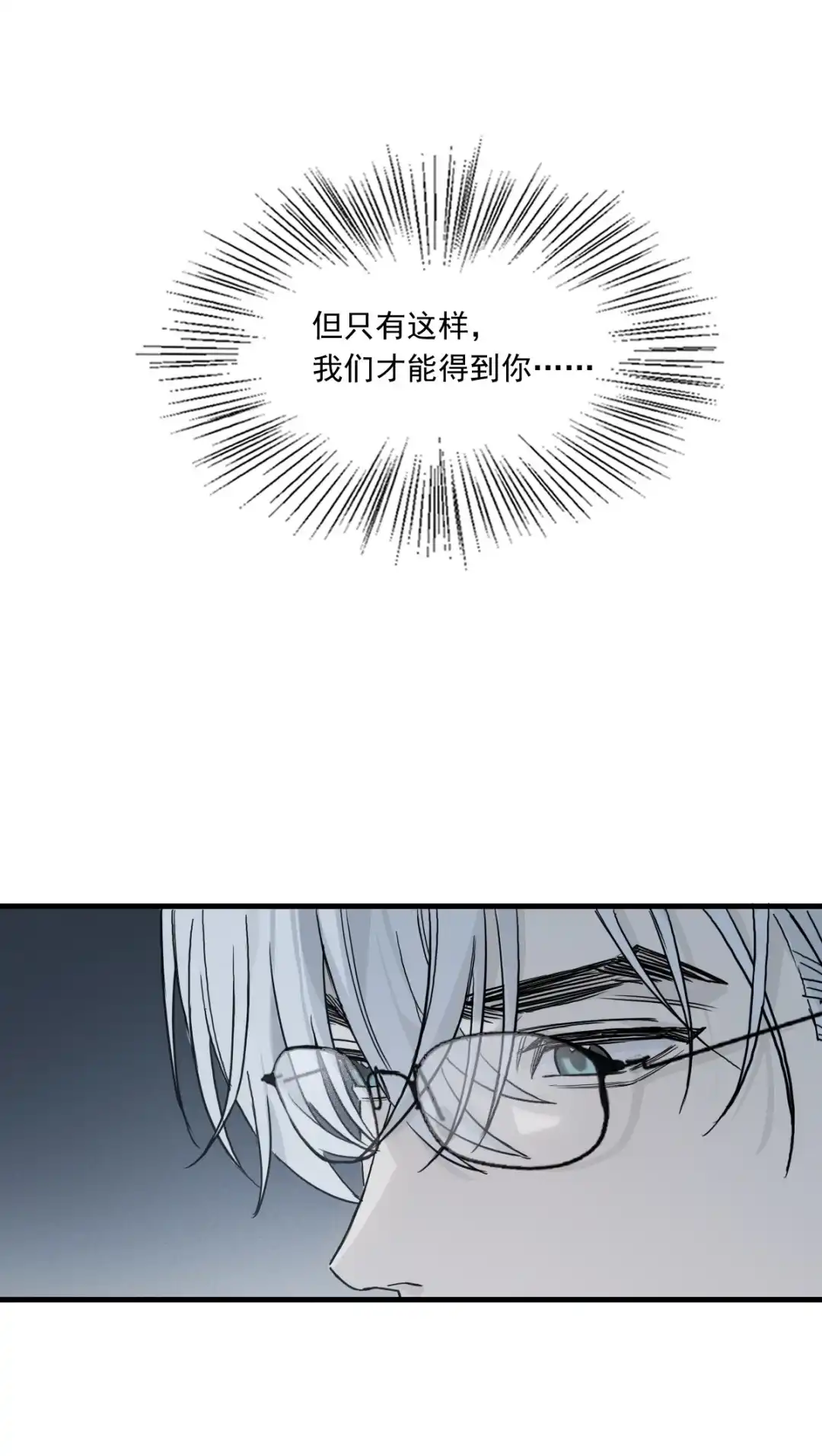 囚火. 对不起 第22页