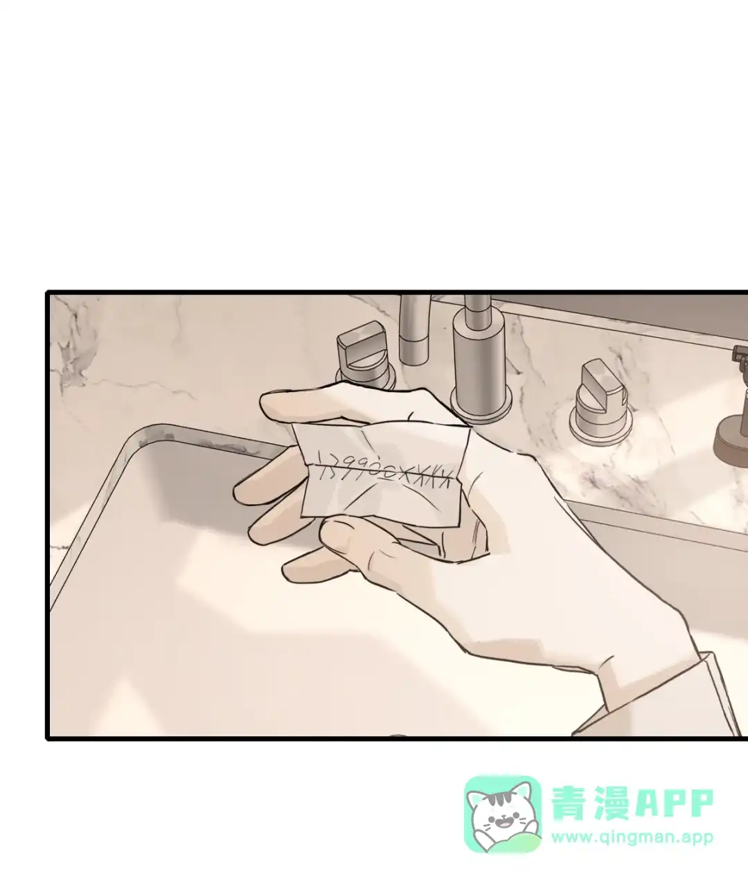 囚火. 对不起 第26页