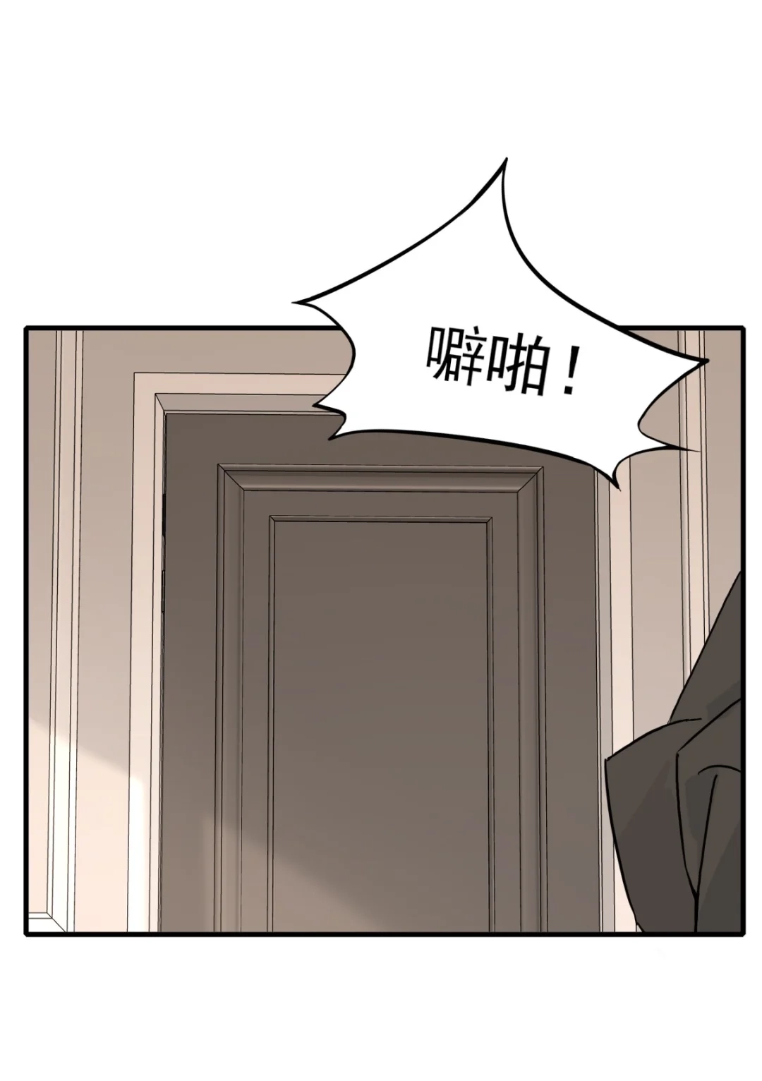 囚火. 对不起 第34页