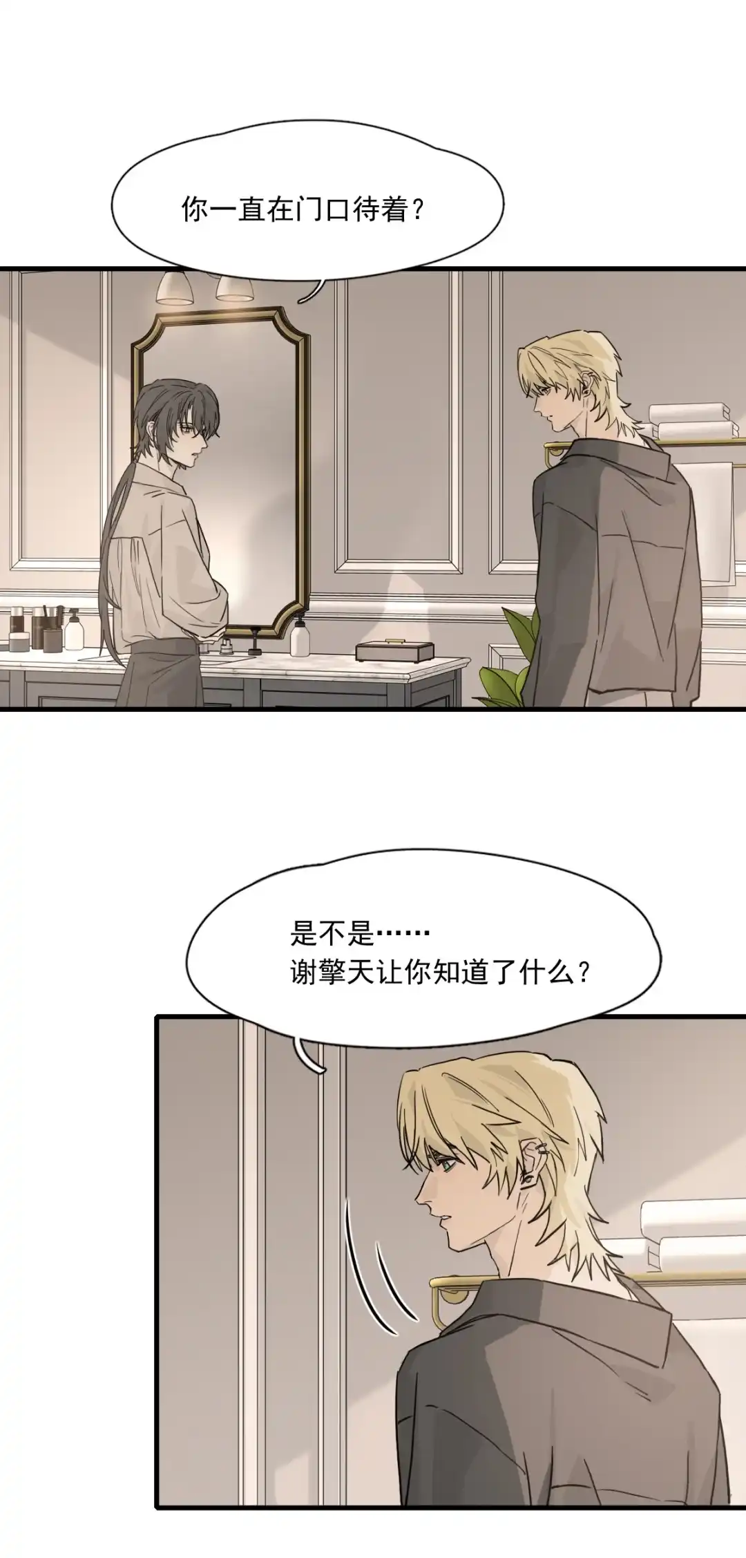 囚火. 对不起 第39页