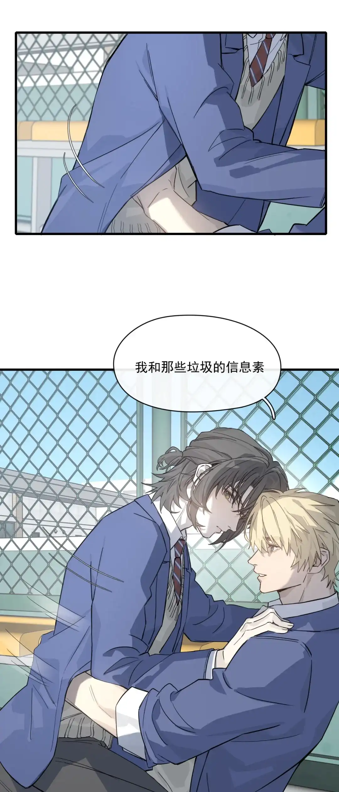 囚火. 抗争本能 第18页