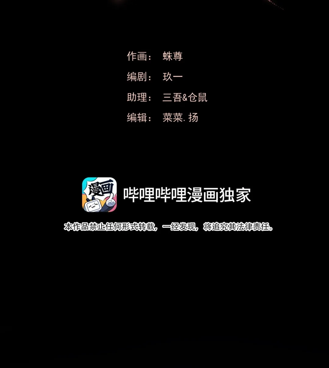 囚火. 抗争本能 第2页