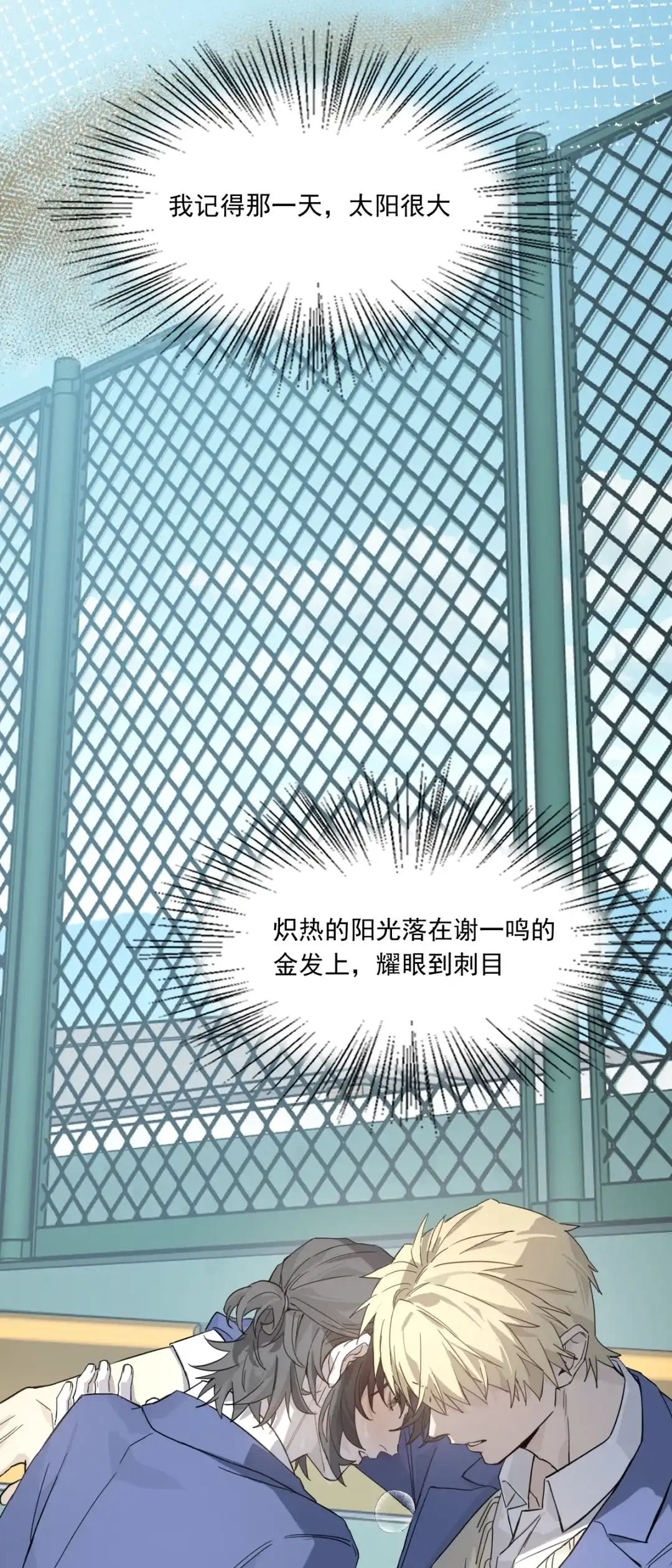 囚火. 抗争本能 第20页