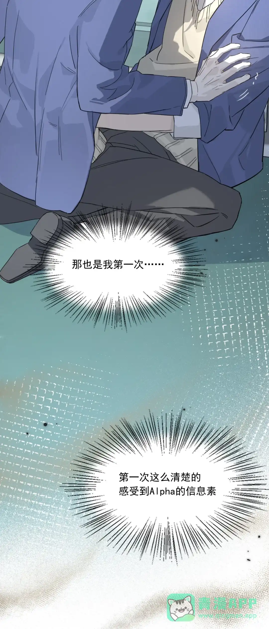 囚火. 抗争本能 第21页