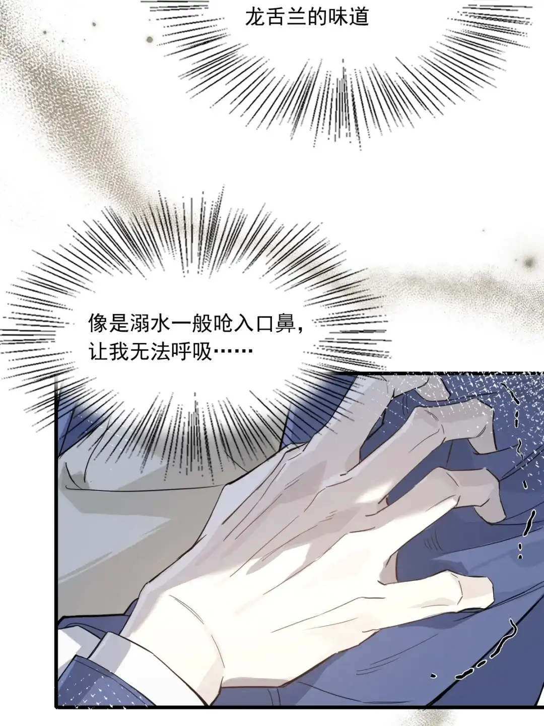 囚火. 抗争本能 第23页