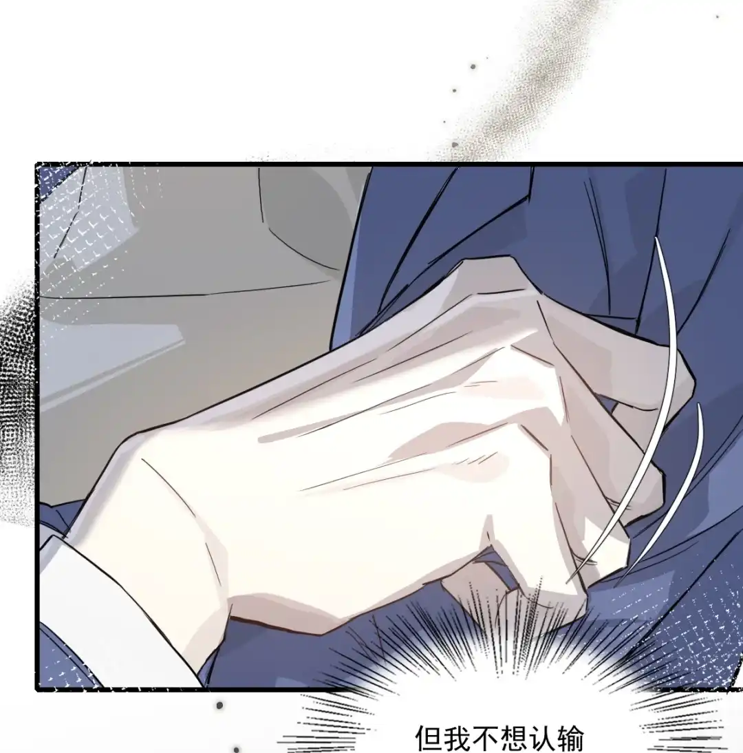 囚火. 抗争本能 第24页