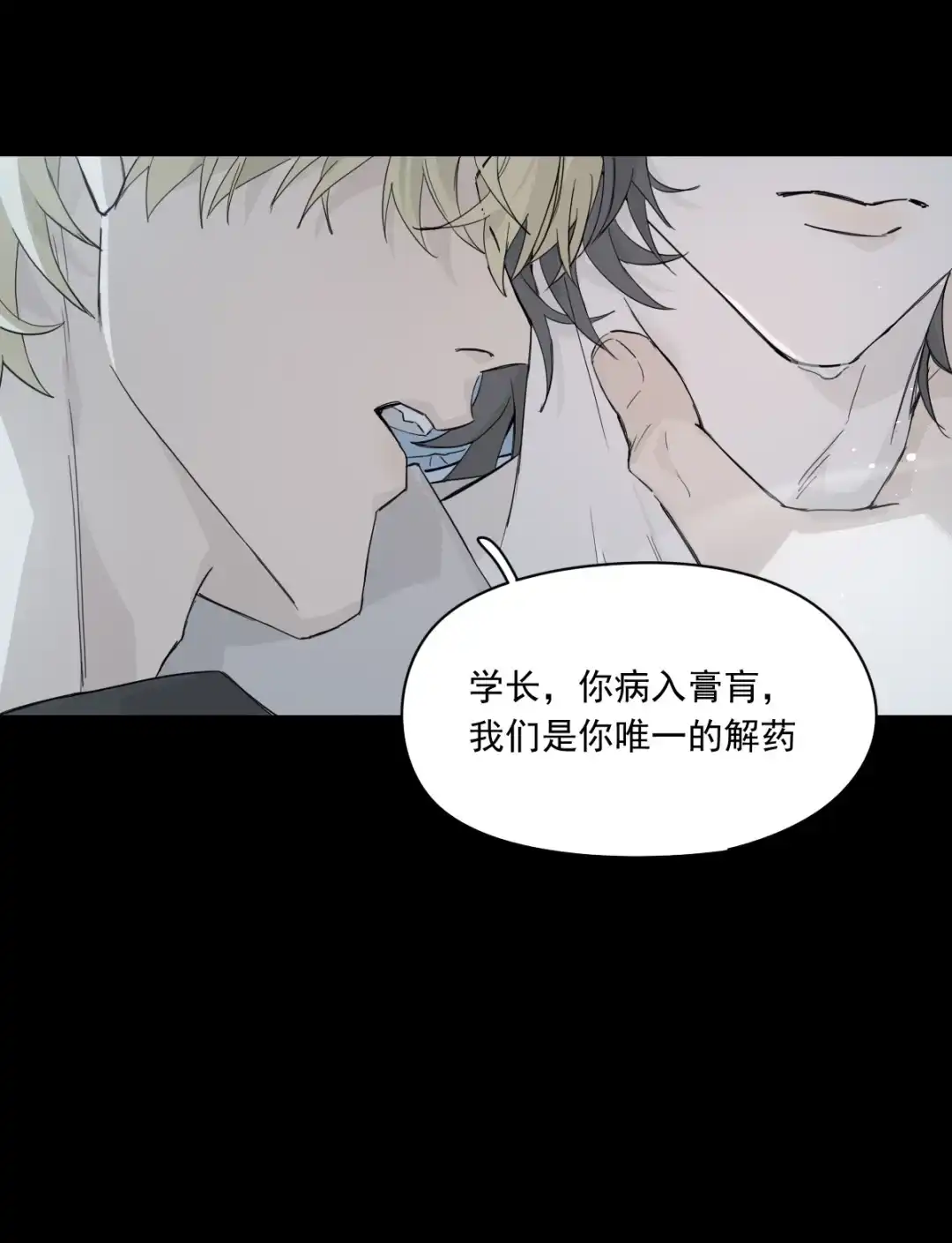 囚火. 抗争本能 第34页