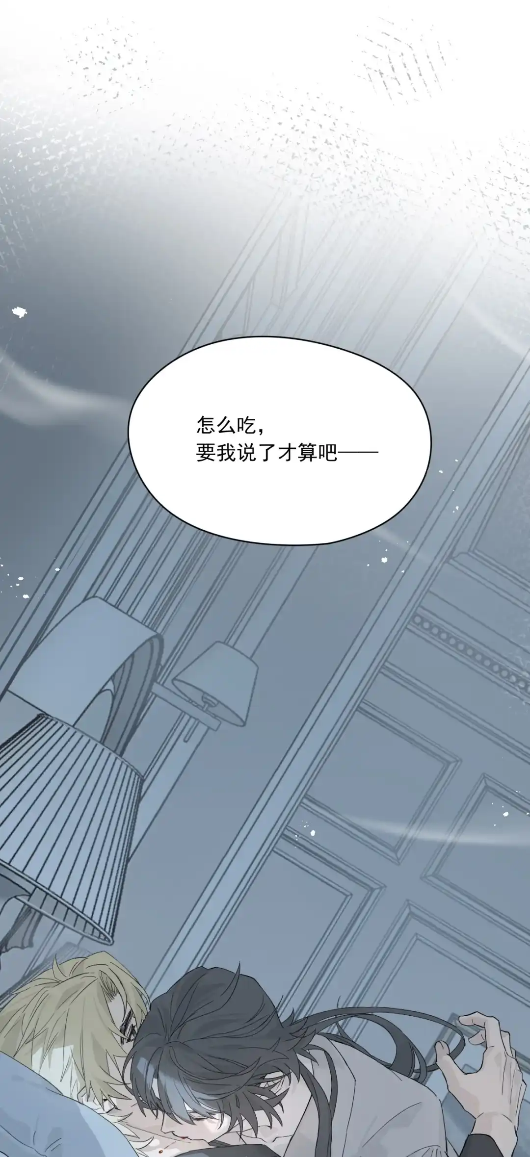 囚火. 抗争本能 第37页